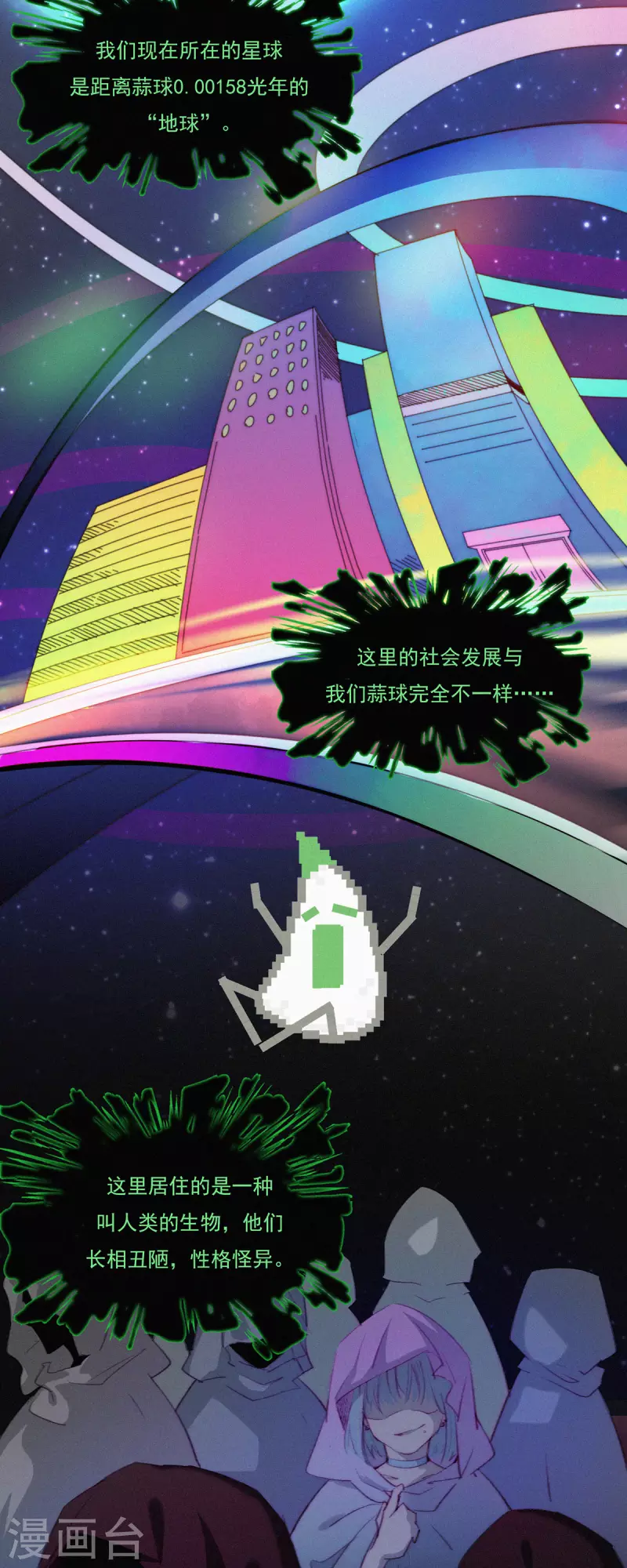 第6话 &ldquo;巨物&rdquo;出现-第5话