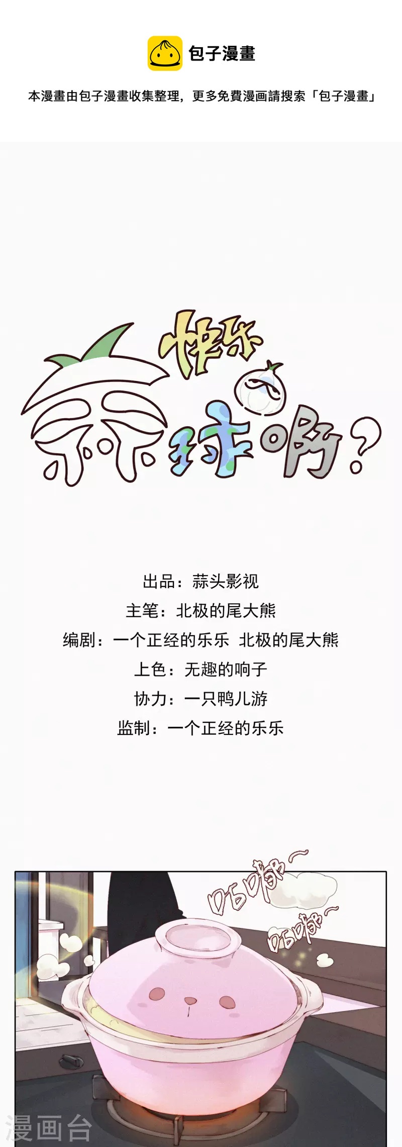 第51话 不正常的杨又穿2．0-第49话