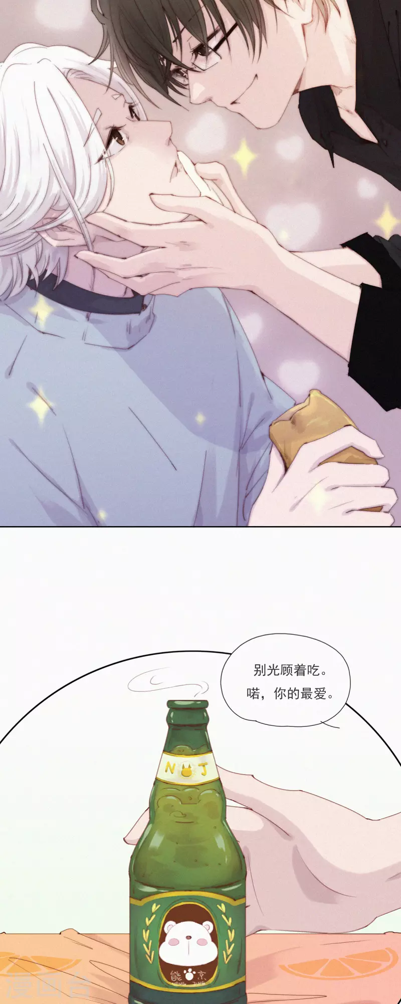 第51话 不正常的杨又穿2．0-第49话