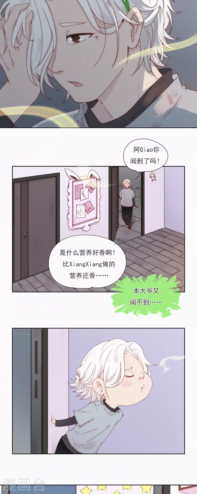 第51话 不正常的杨又穿2．0-第49话