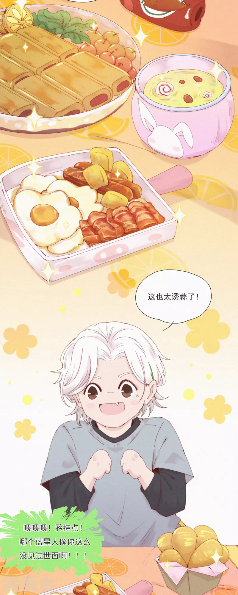 第51话 不正常的杨又穿2．0-第49话