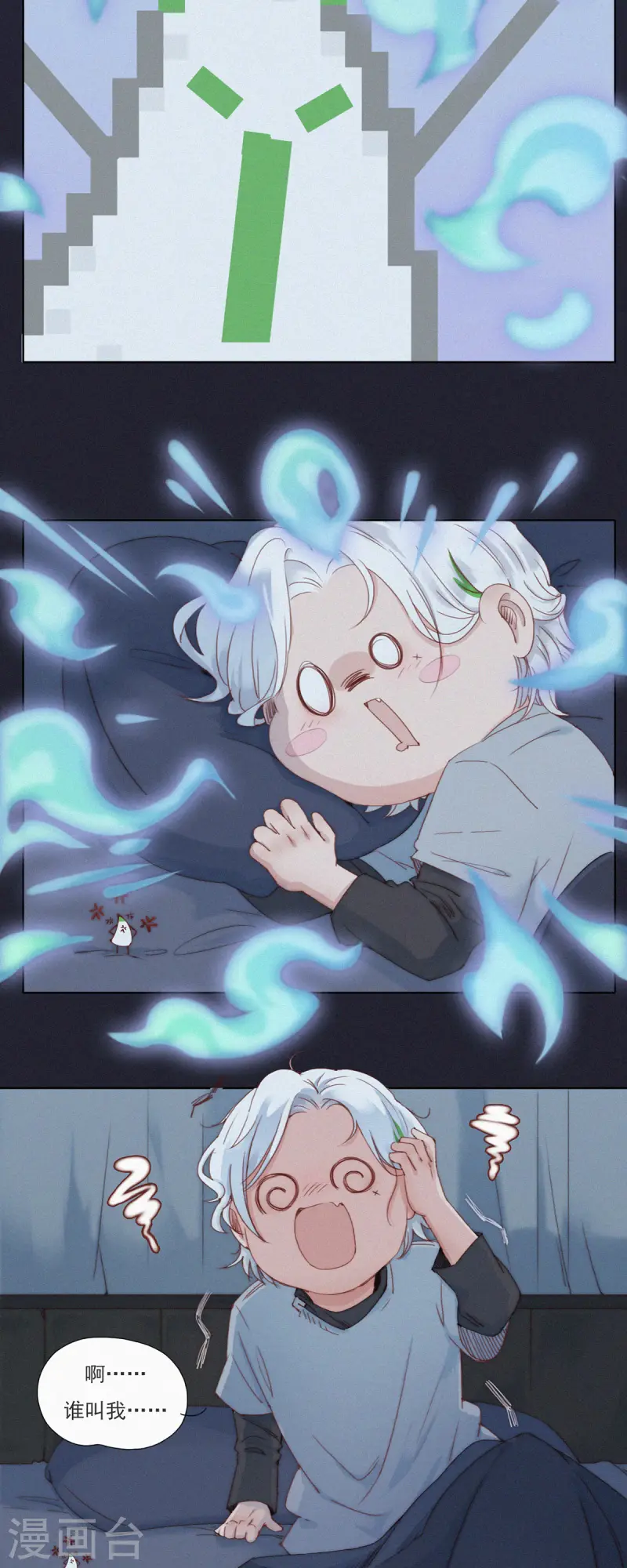 第54话 我才不是杨又穿！-第51话