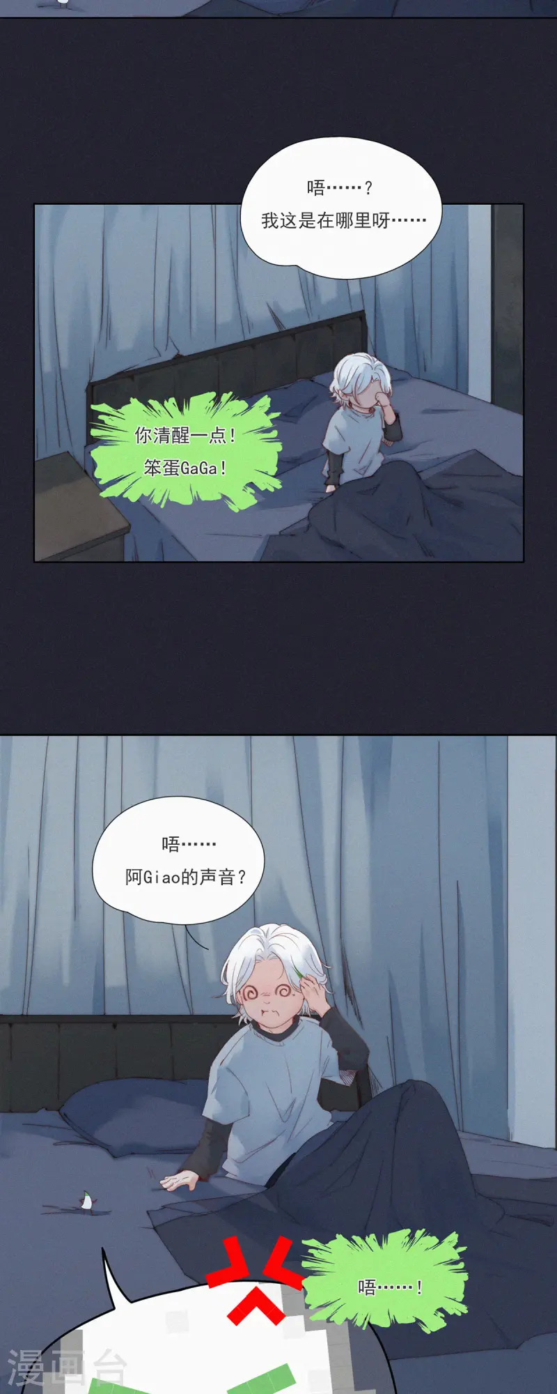 第54话 我才不是杨又穿！-第51话