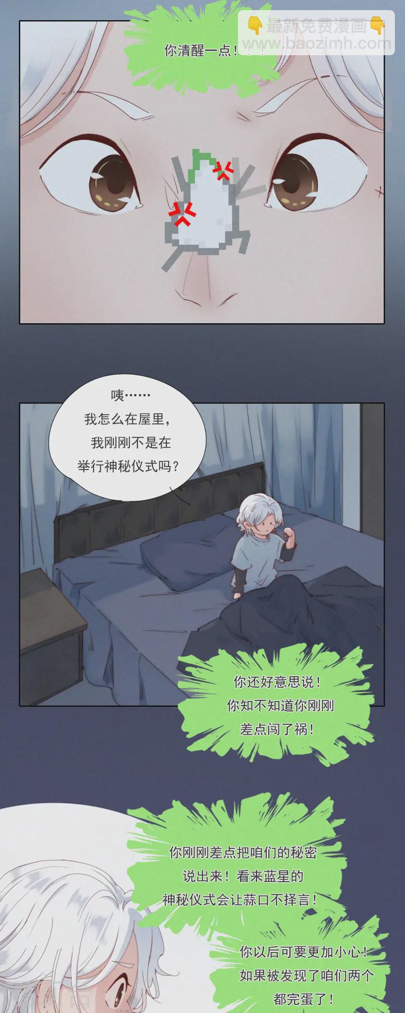 第54话 我才不是杨又穿！-第51话