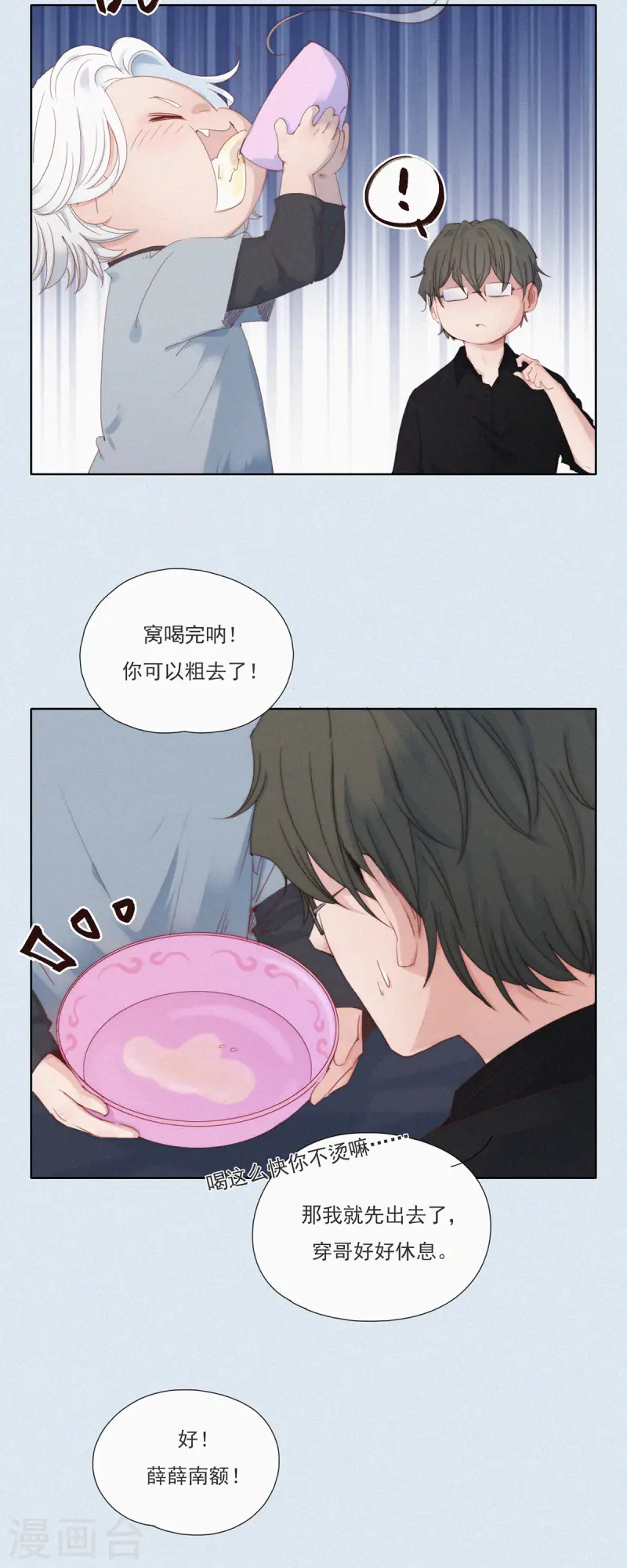 第54话 我才不是杨又穿！-第51话