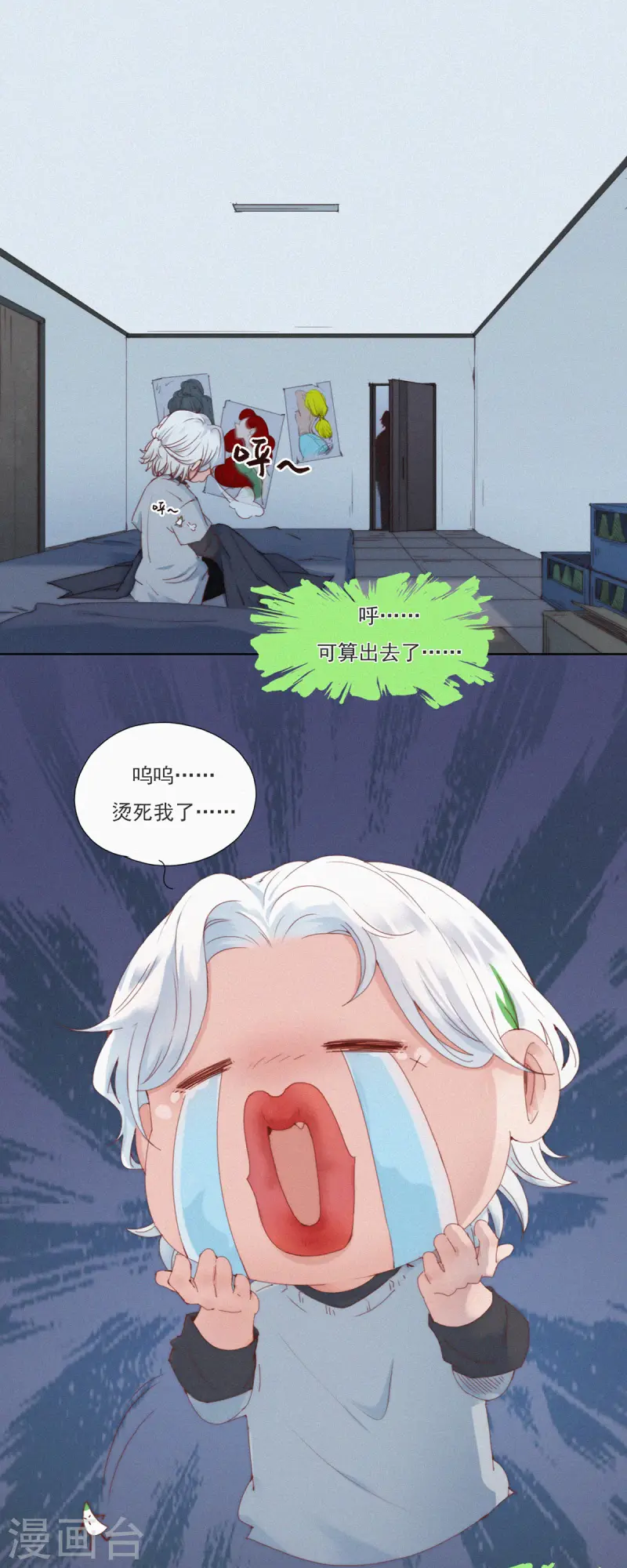 第54话 我才不是杨又穿！-第51话