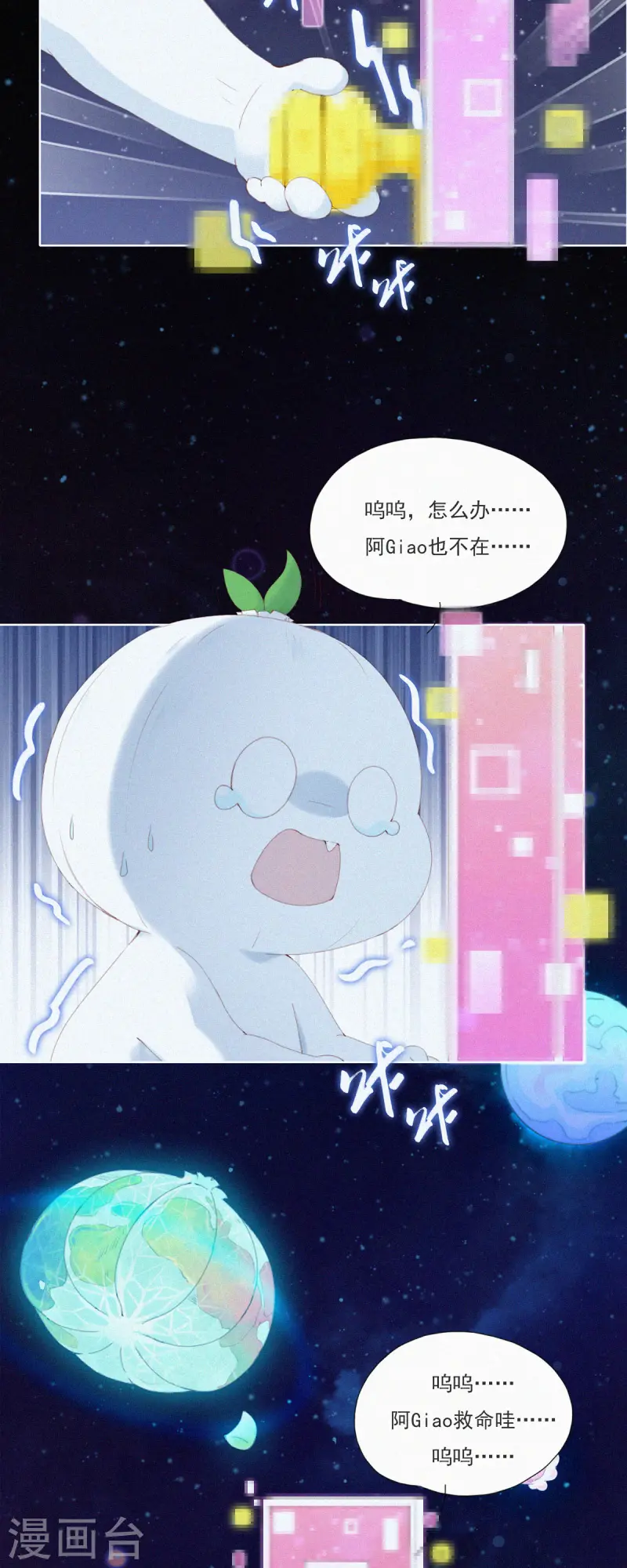 第57话 糟糕！有怪物！-第55话