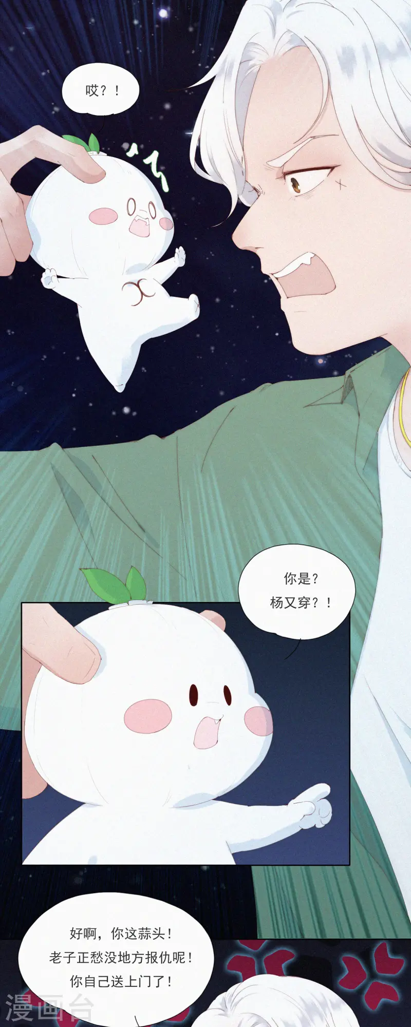 第57话 糟糕！有怪物！-第55话