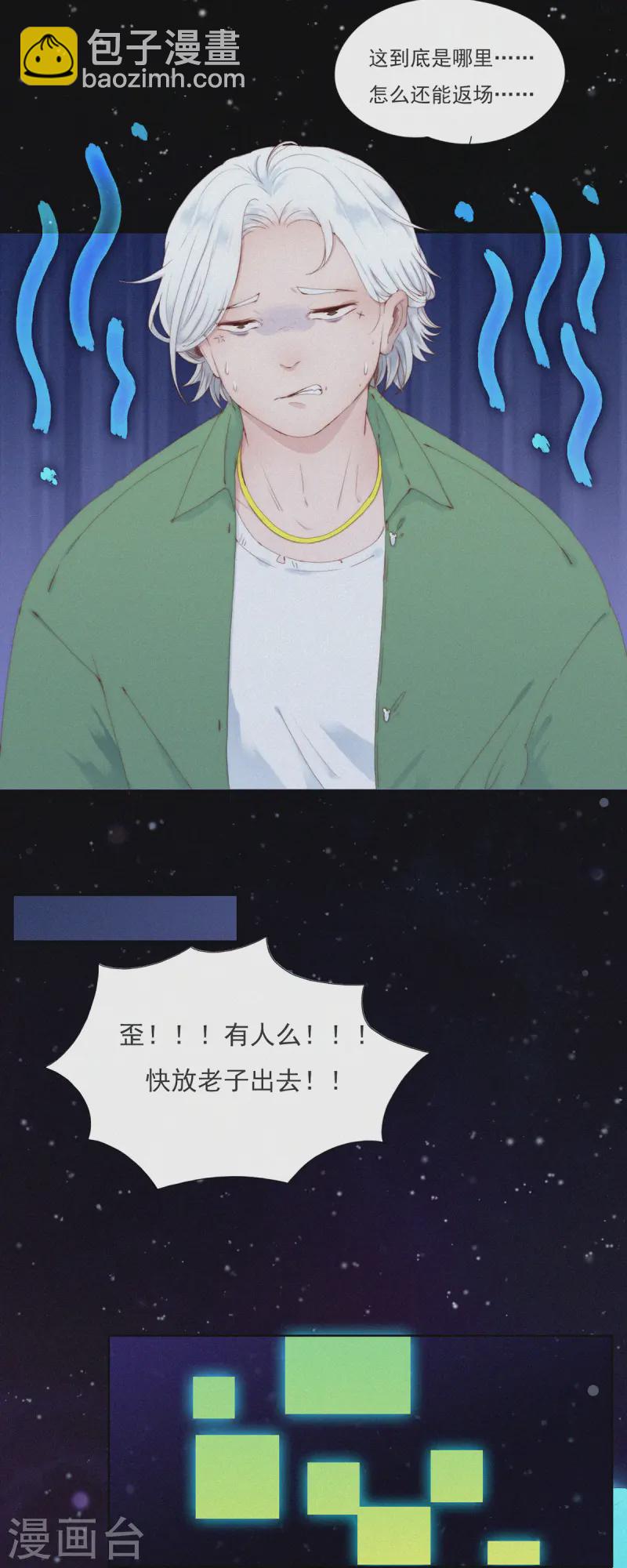第57话 糟糕！有怪物！-第55话