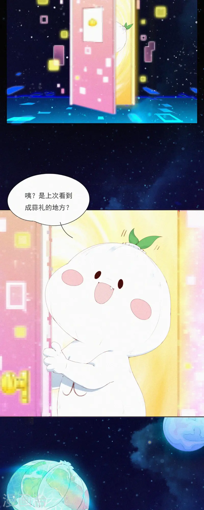 第57话 糟糕！有怪物！-第55话