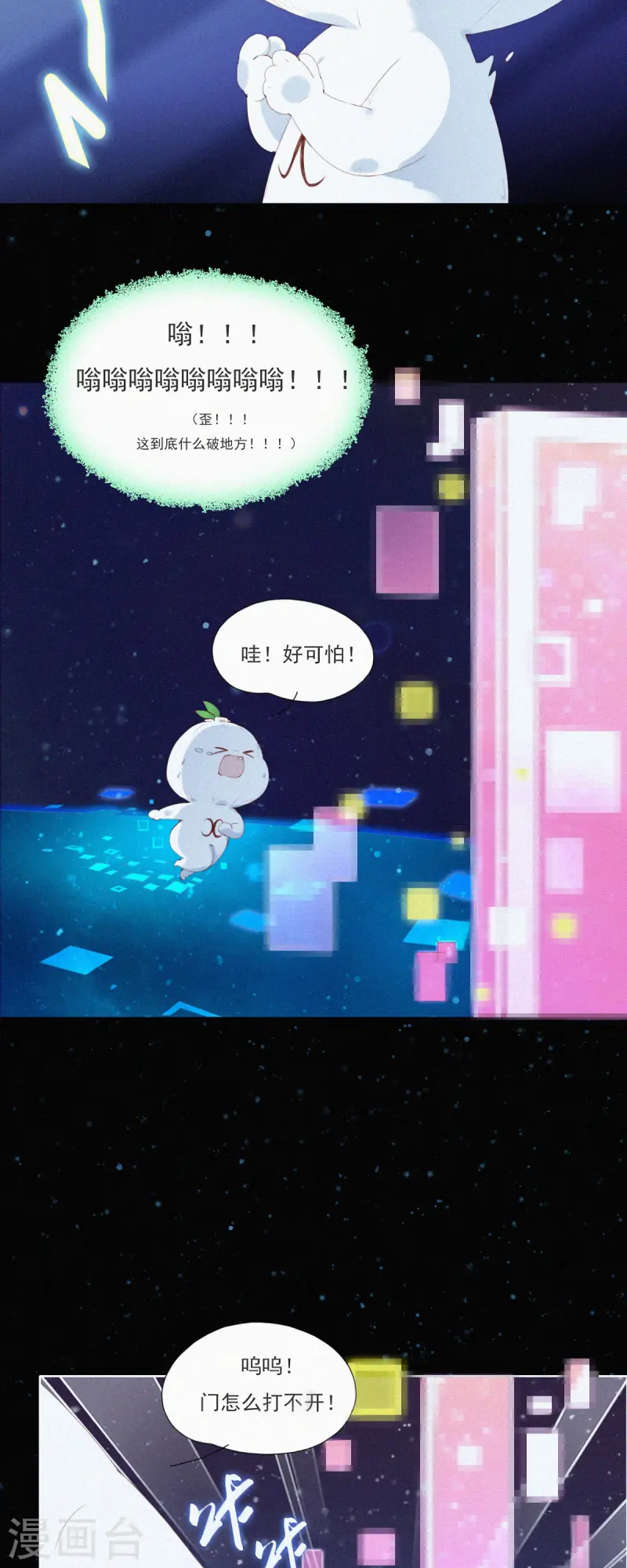 第57话 糟糕！有怪物！-第55话