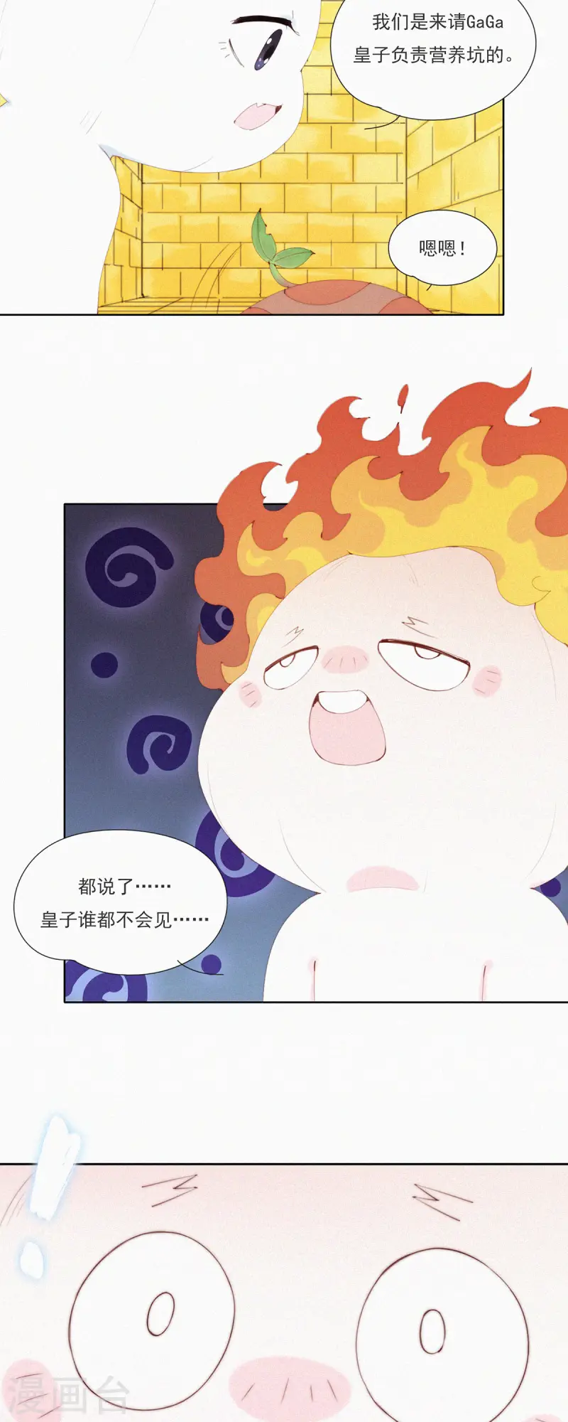 第59话 蒜堡的久别重逢-第57话