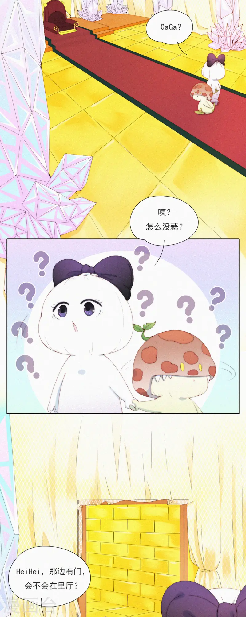 第59话 蒜堡的久别重逢-第57话