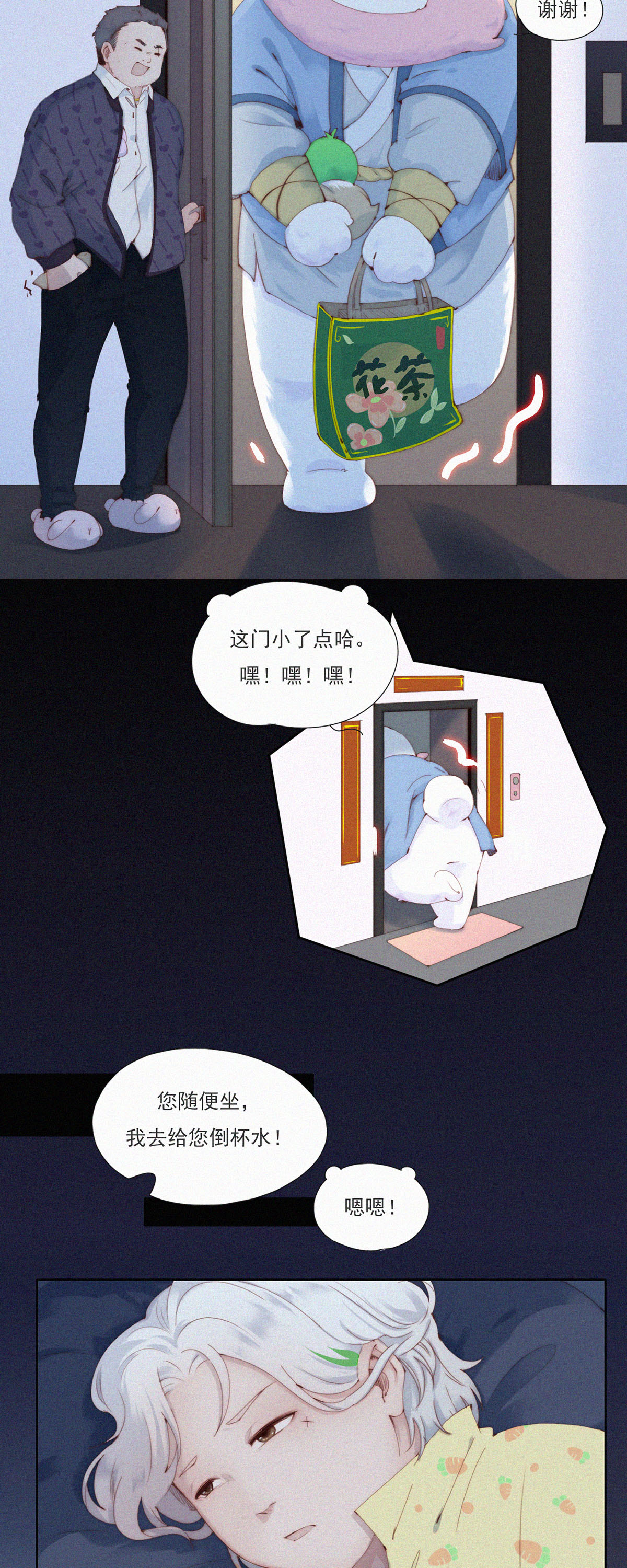 第63话 目的不纯的推销-第61话