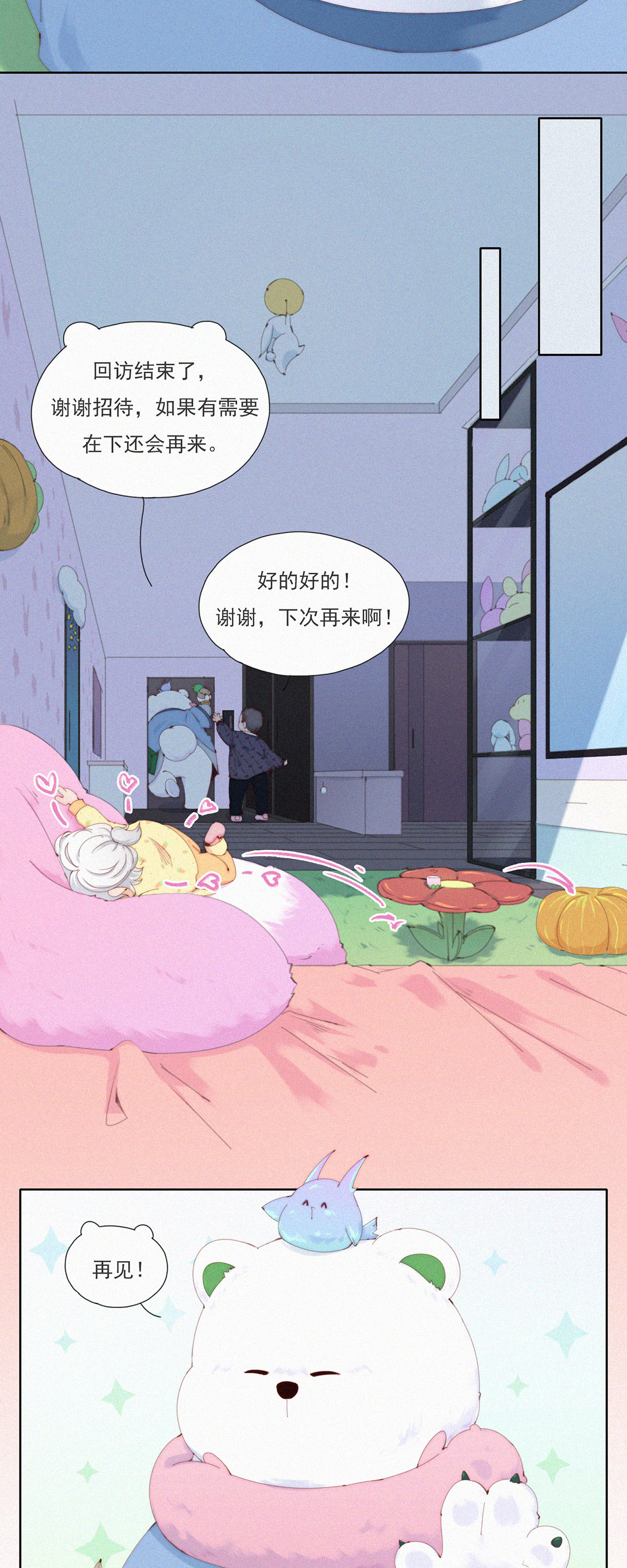 第63话 目的不纯的推销-第61话