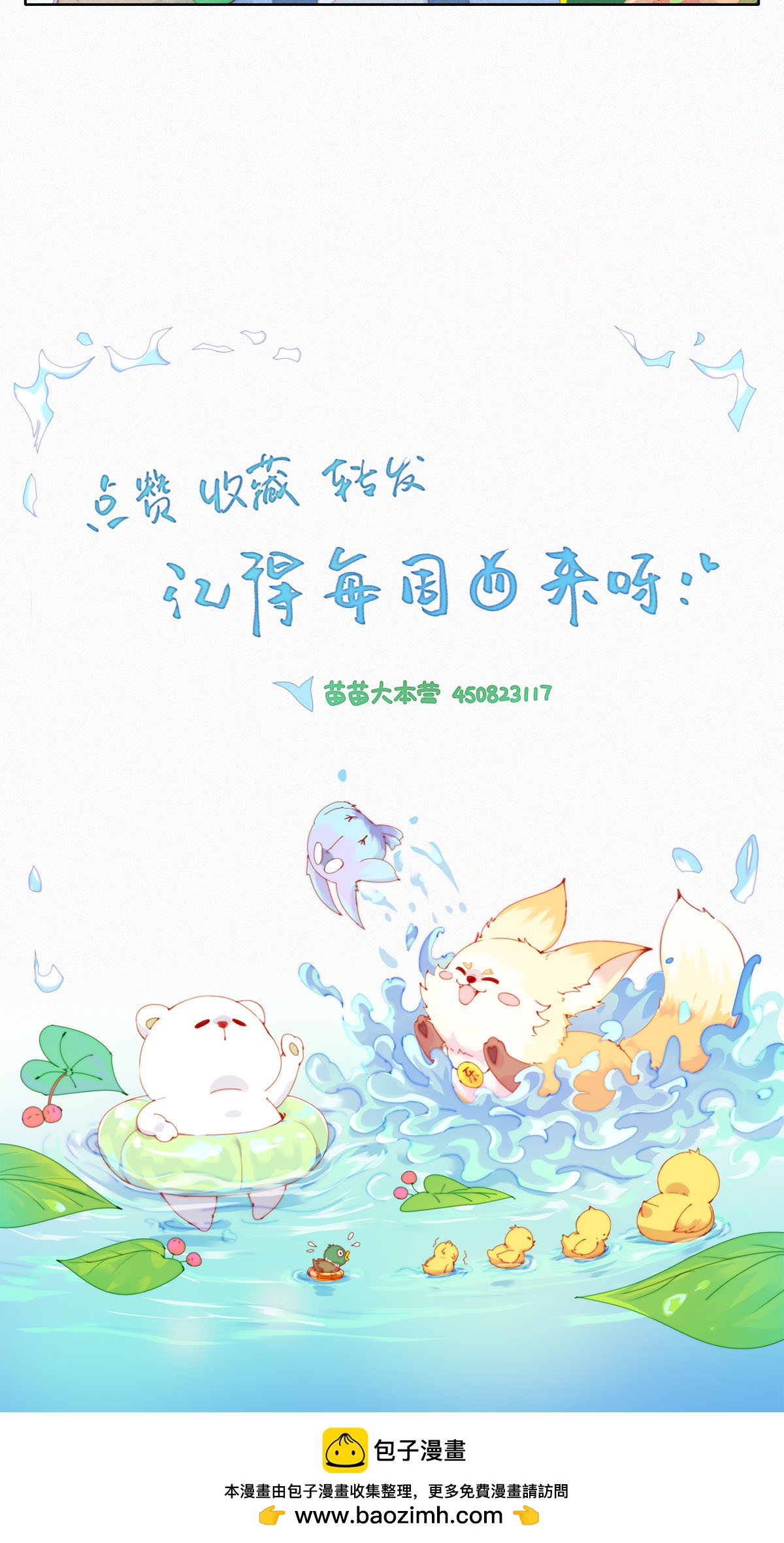 第63话 目的不纯的推销-第61话