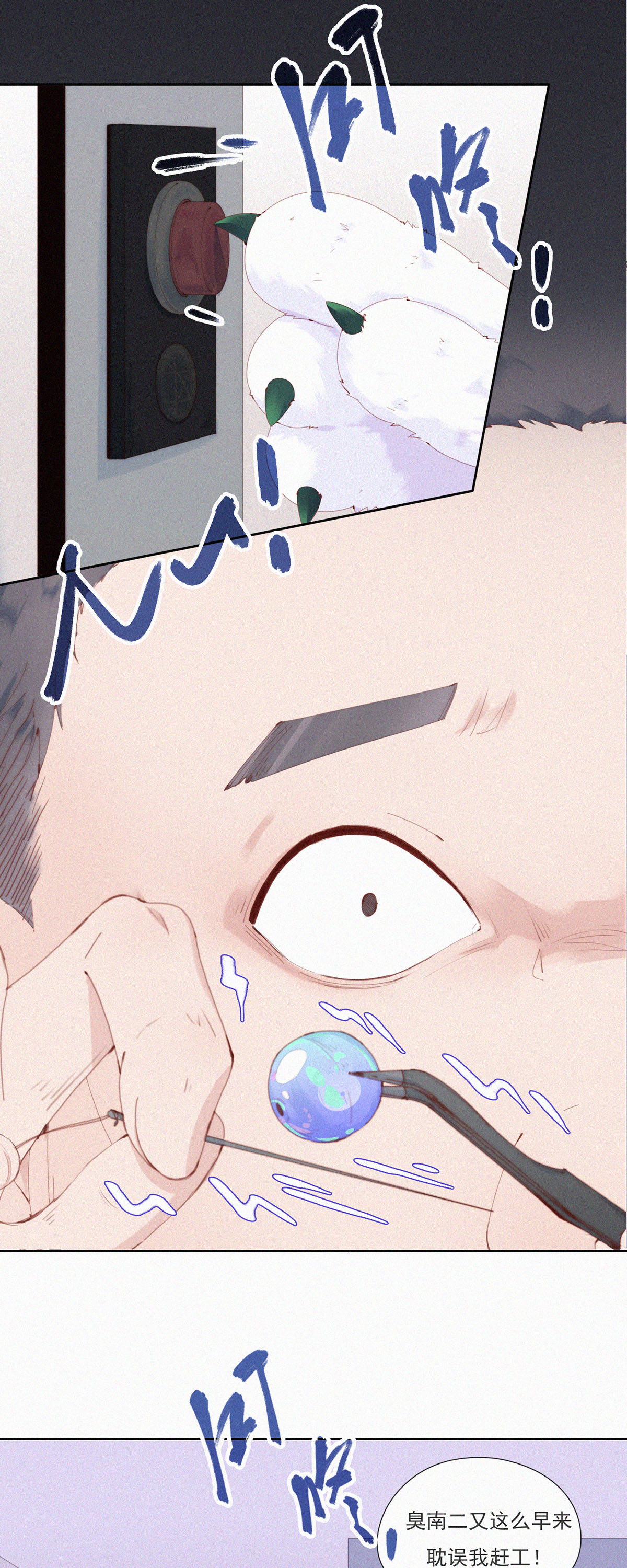 第63话 目的不纯的推销-第61话