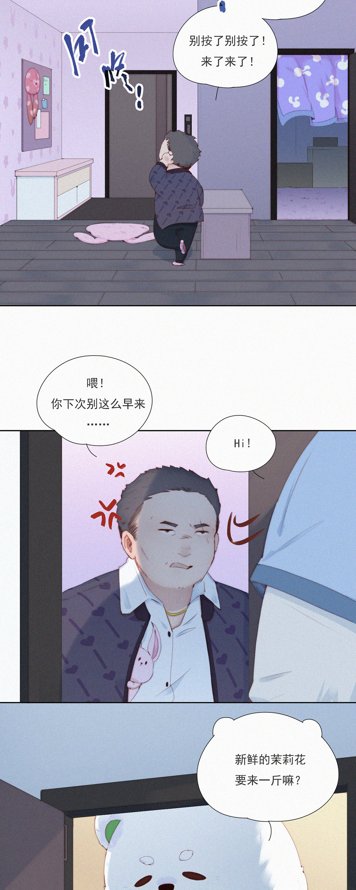 第63话 目的不纯的推销-第61话