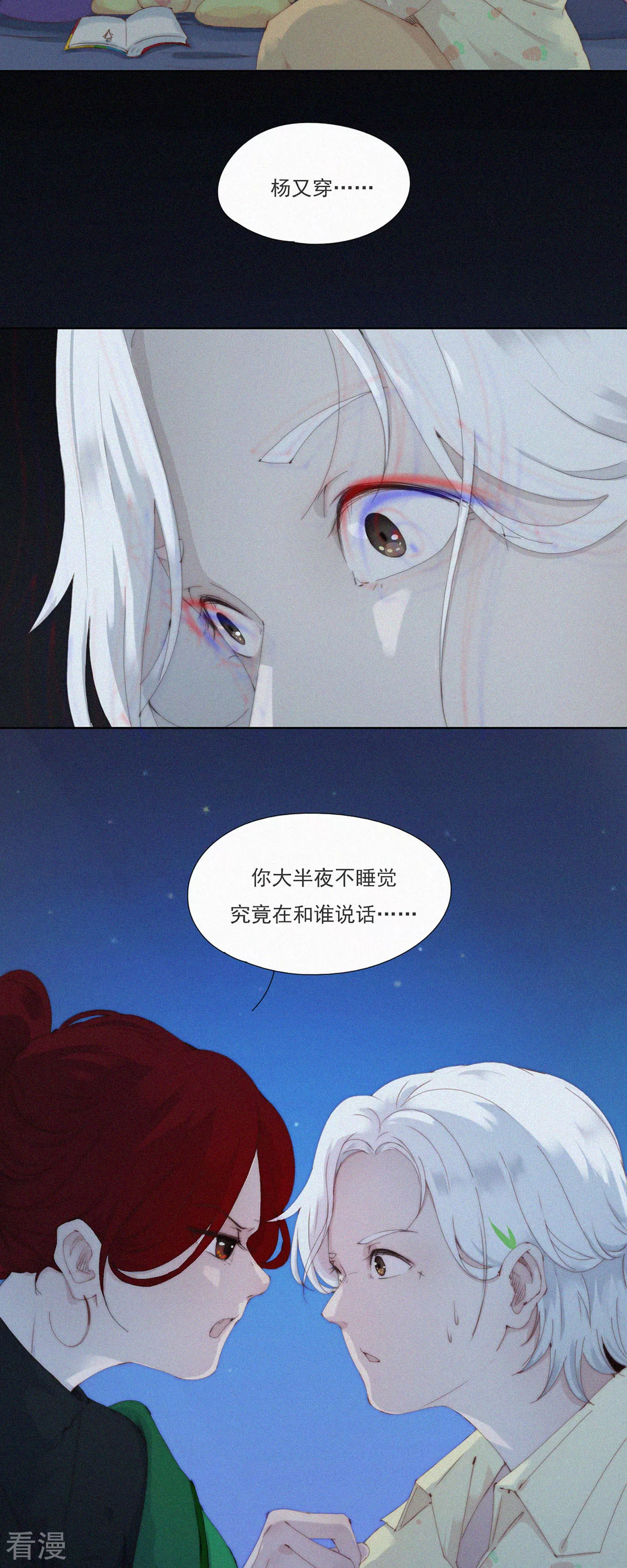 第65话 老实交代！坦白从宽！-第63话