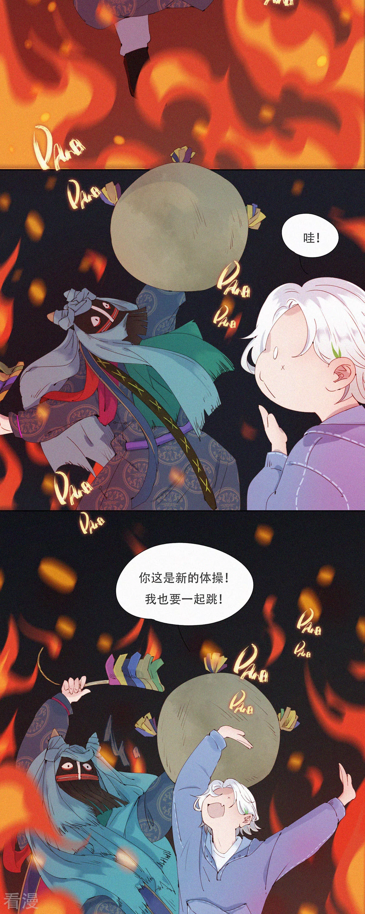 第67话 总有蓝星人想害本GaGa！-第65话