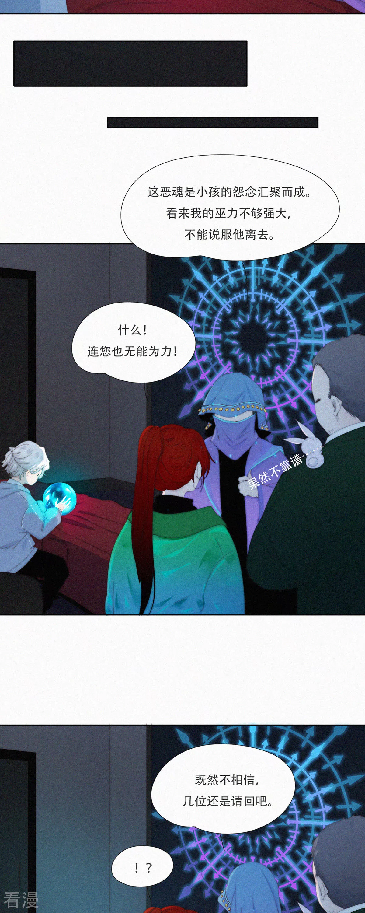 第67话 总有蓝星人想害本GaGa！-第65话