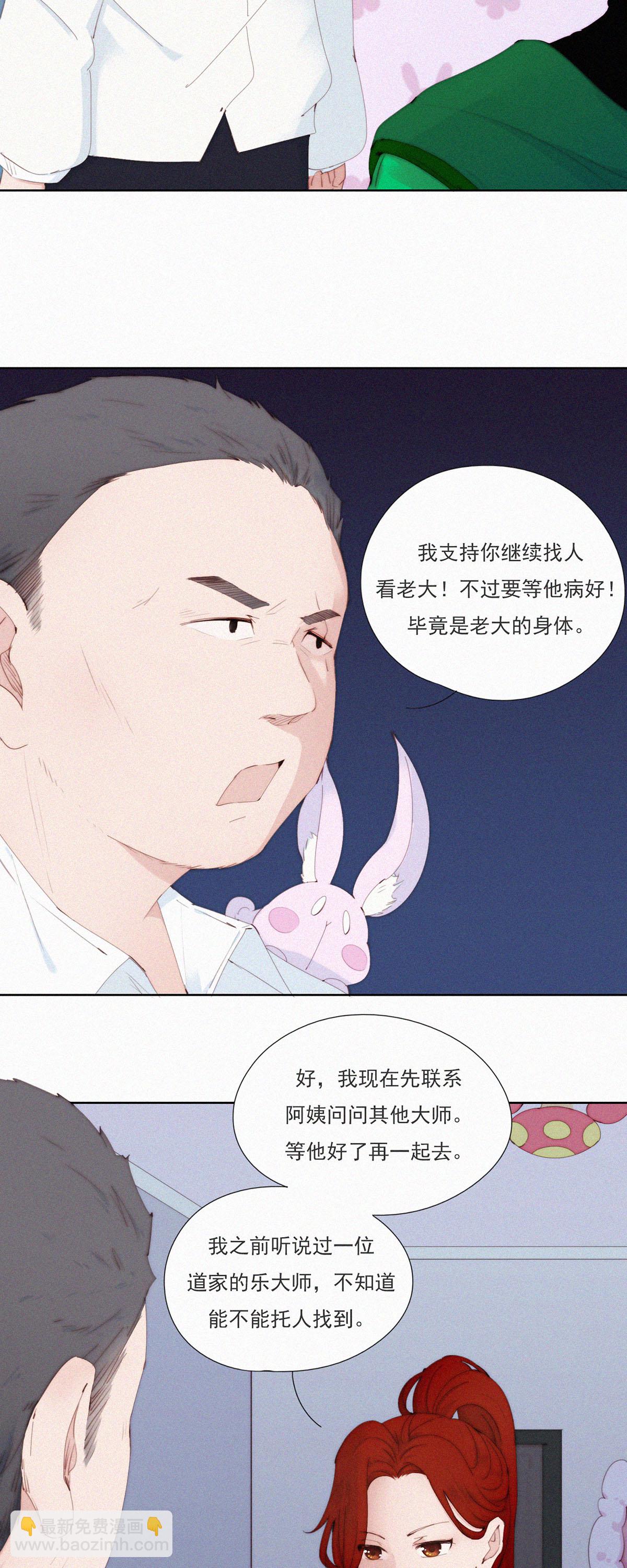 第69话 别放弃！有病就得治！-第67话