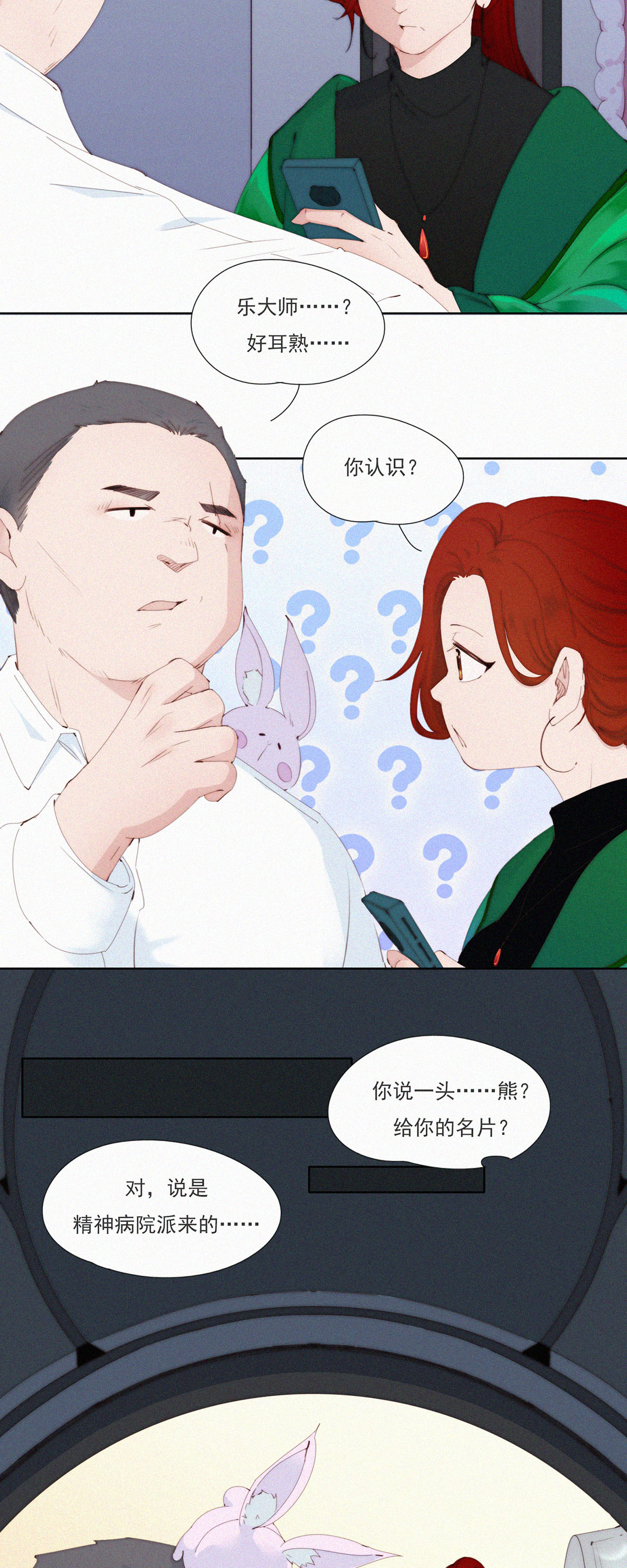 第69话 别放弃！有病就得治！-第67话