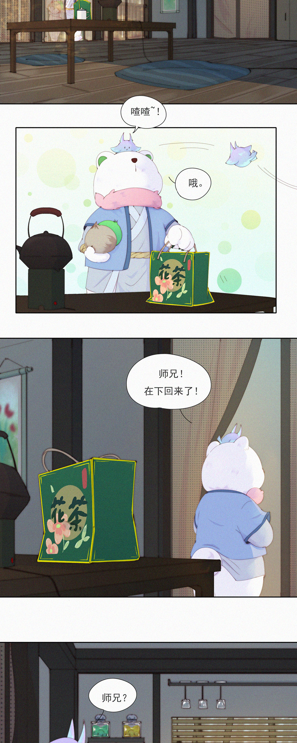 第69话 别放弃！有病就得治！-第67话