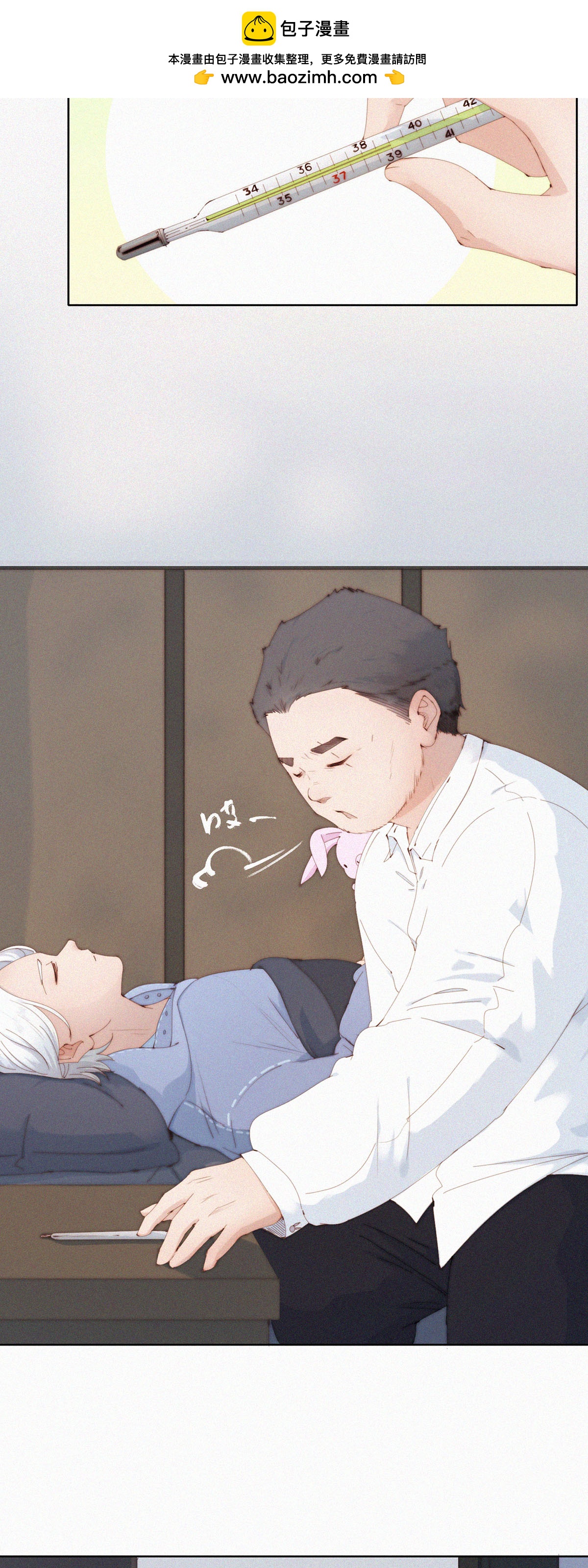 第69话 别放弃！有病就得治！-第67话