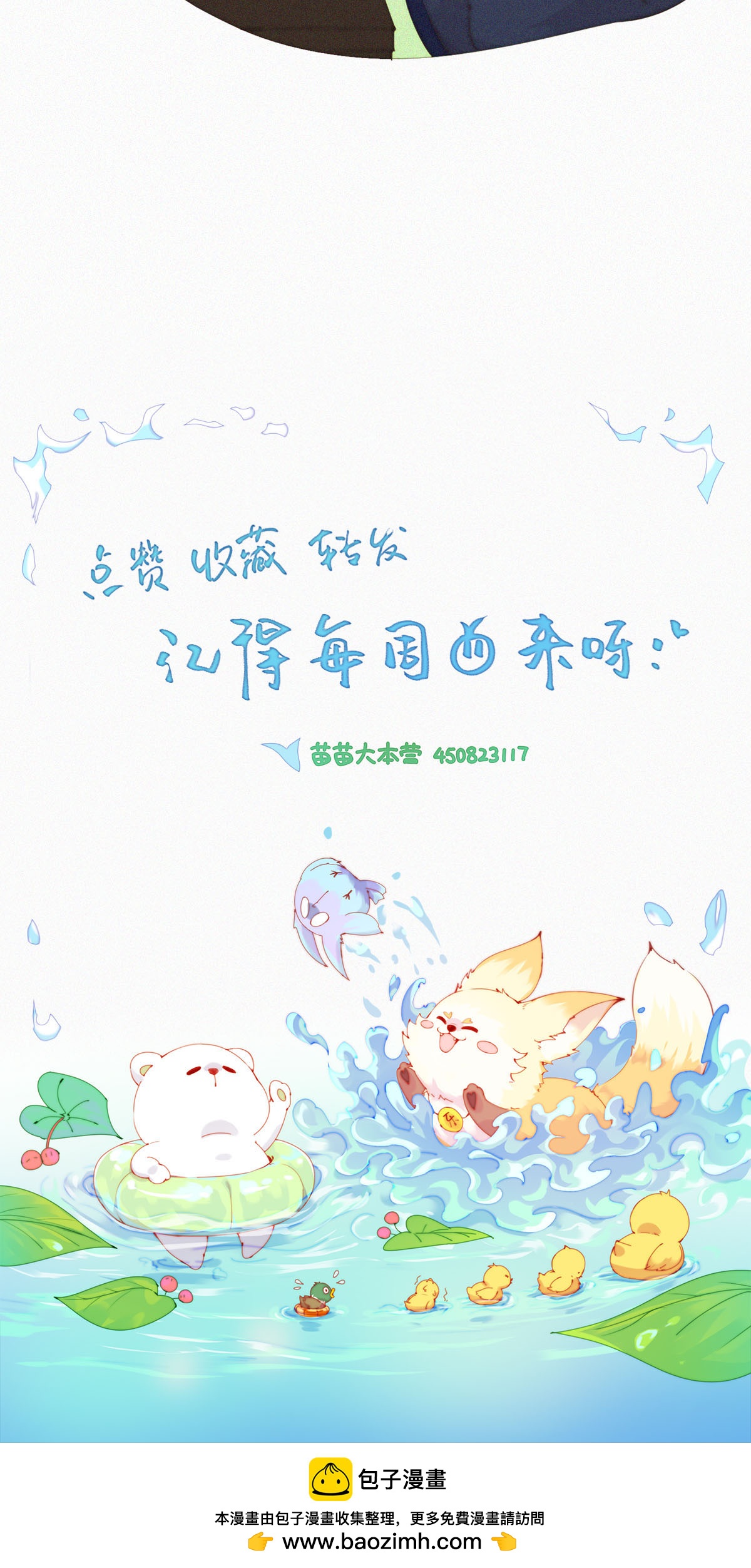 第69话 别放弃！有病就得治！-第67话