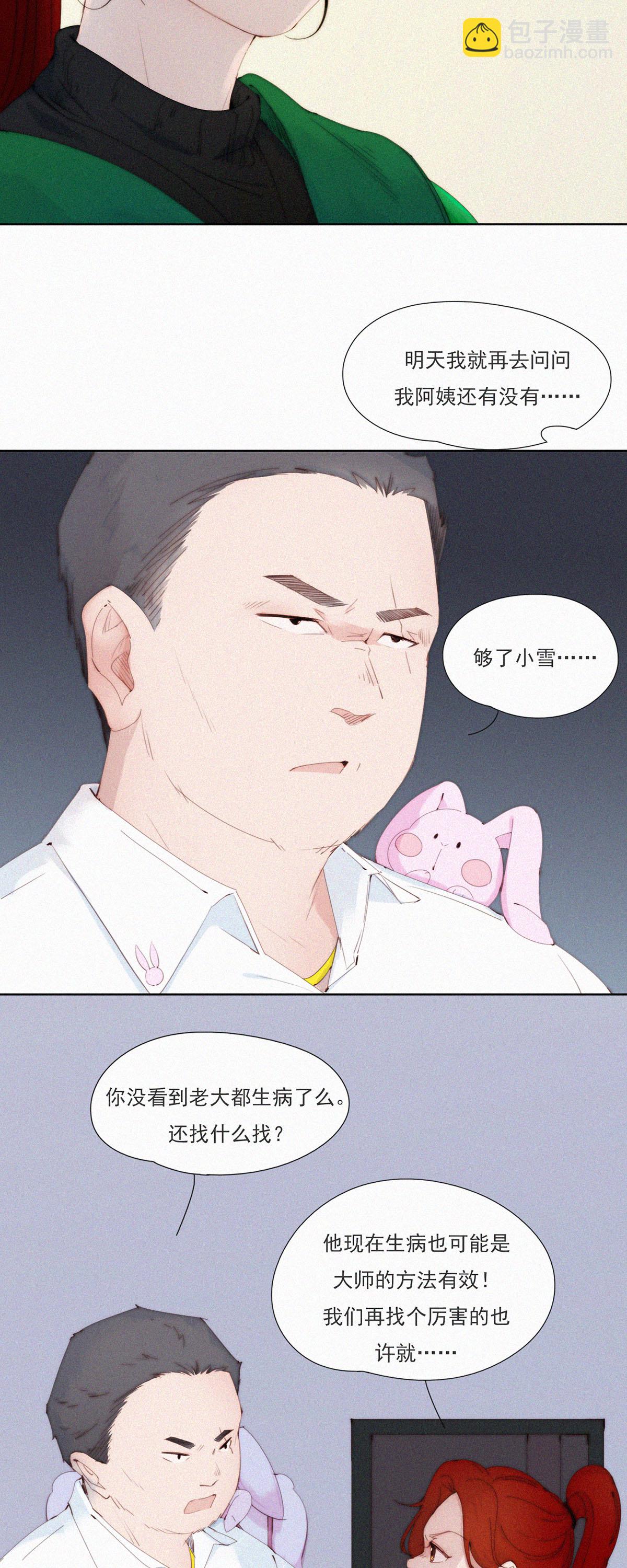 第69话 别放弃！有病就得治！-第67话