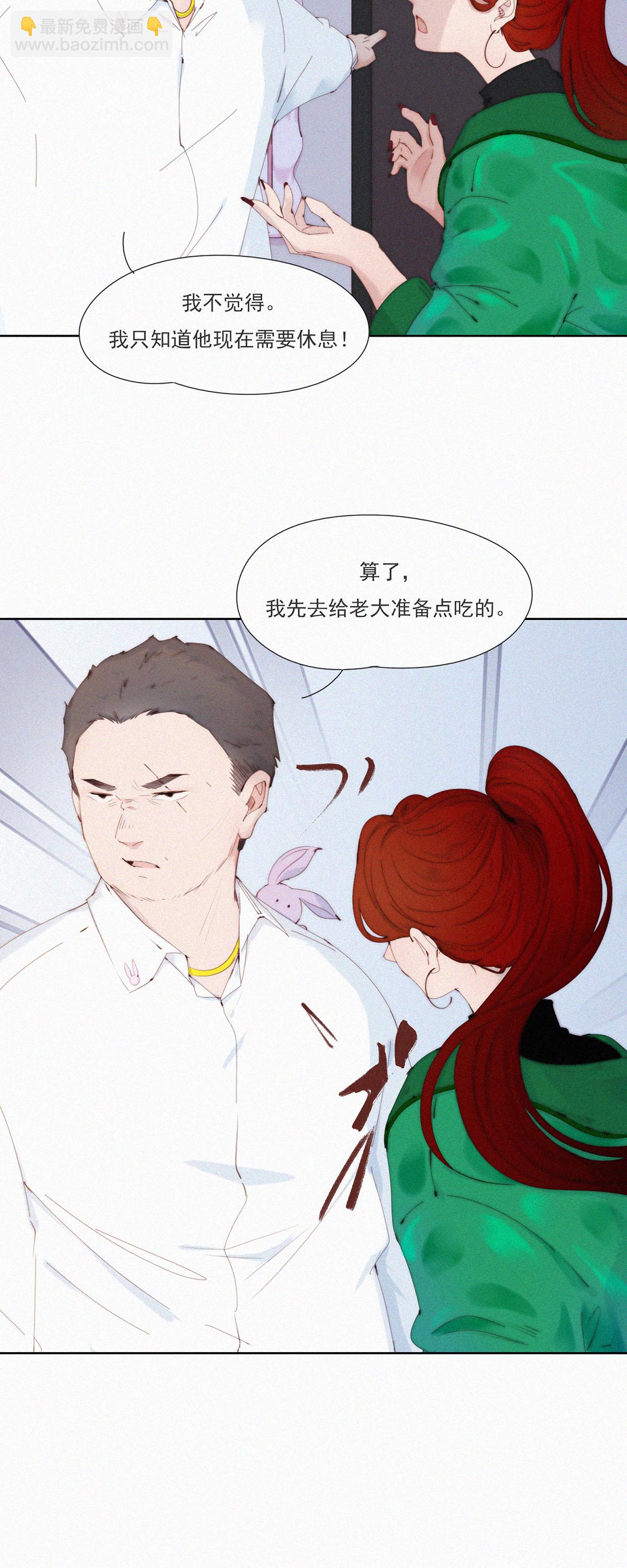第69话 别放弃！有病就得治！-第67话