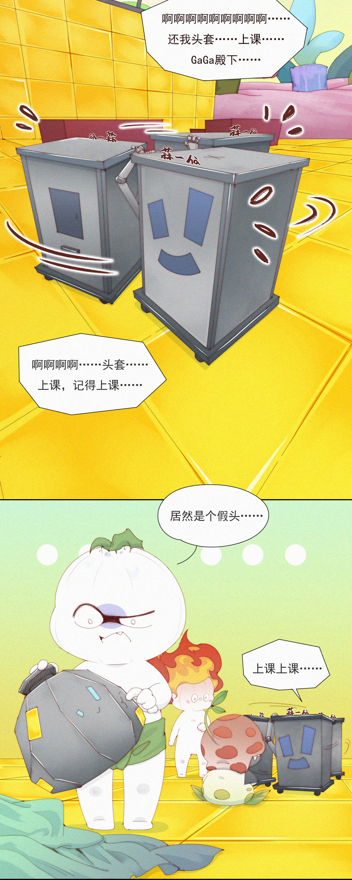 第71话 什么&ldquo;蒜一ha&rdquo;，要啥不出啥！-第69话