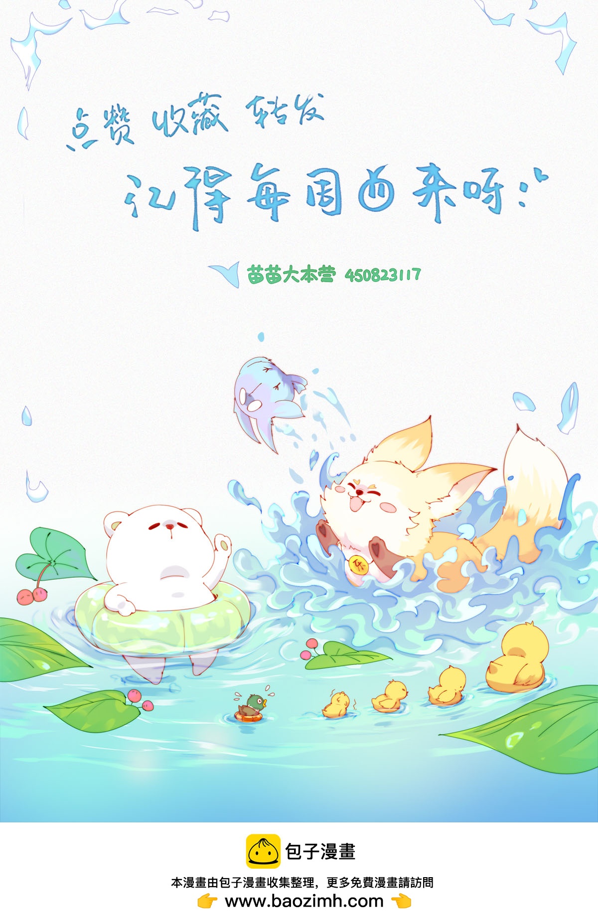 第71话 什么&ldquo;蒜一ha&rdquo;，要啥不出啥！-第69话