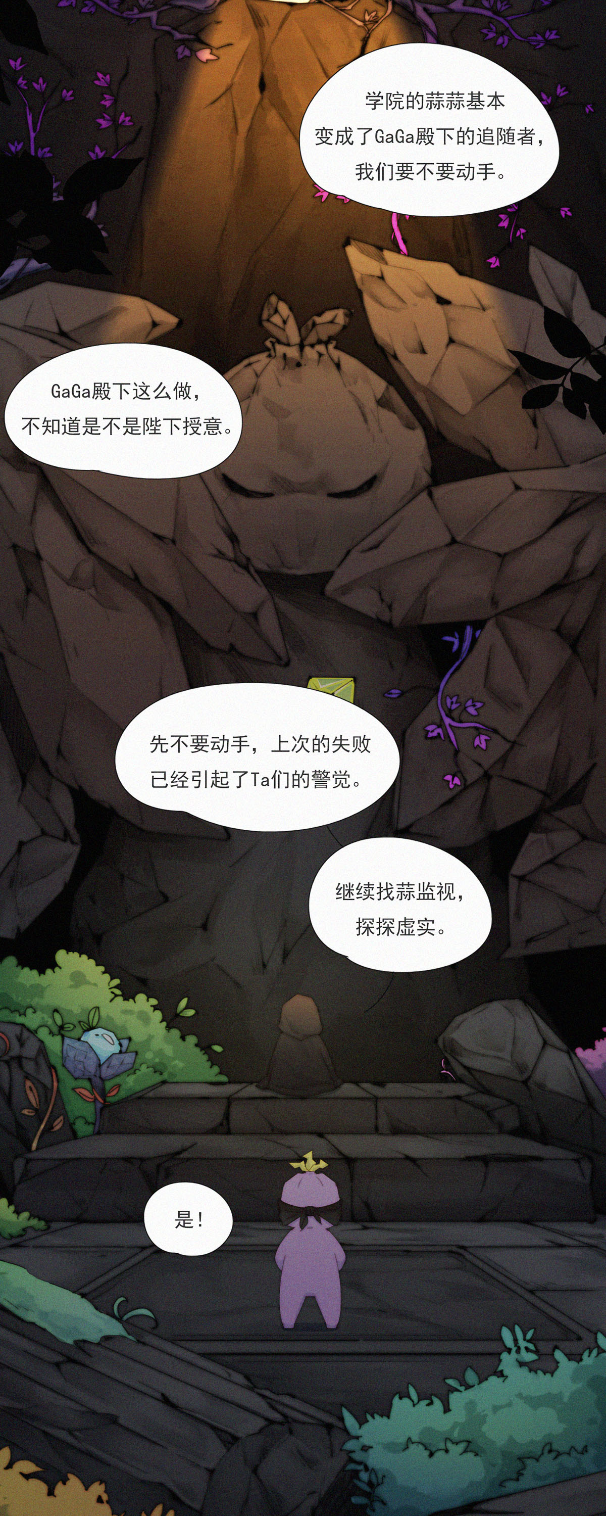 第73话 ShaoKao粉丝团成立-第71话