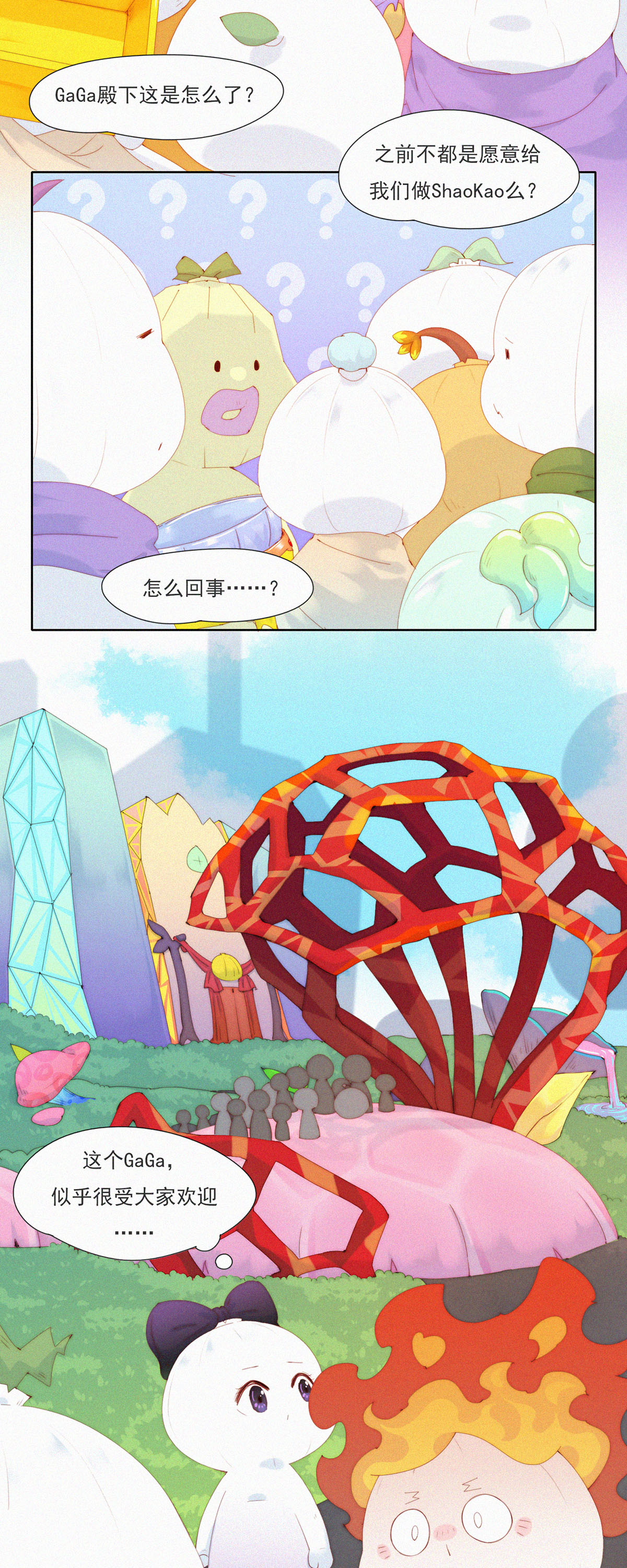 第73话 ShaoKao粉丝团成立-第71话