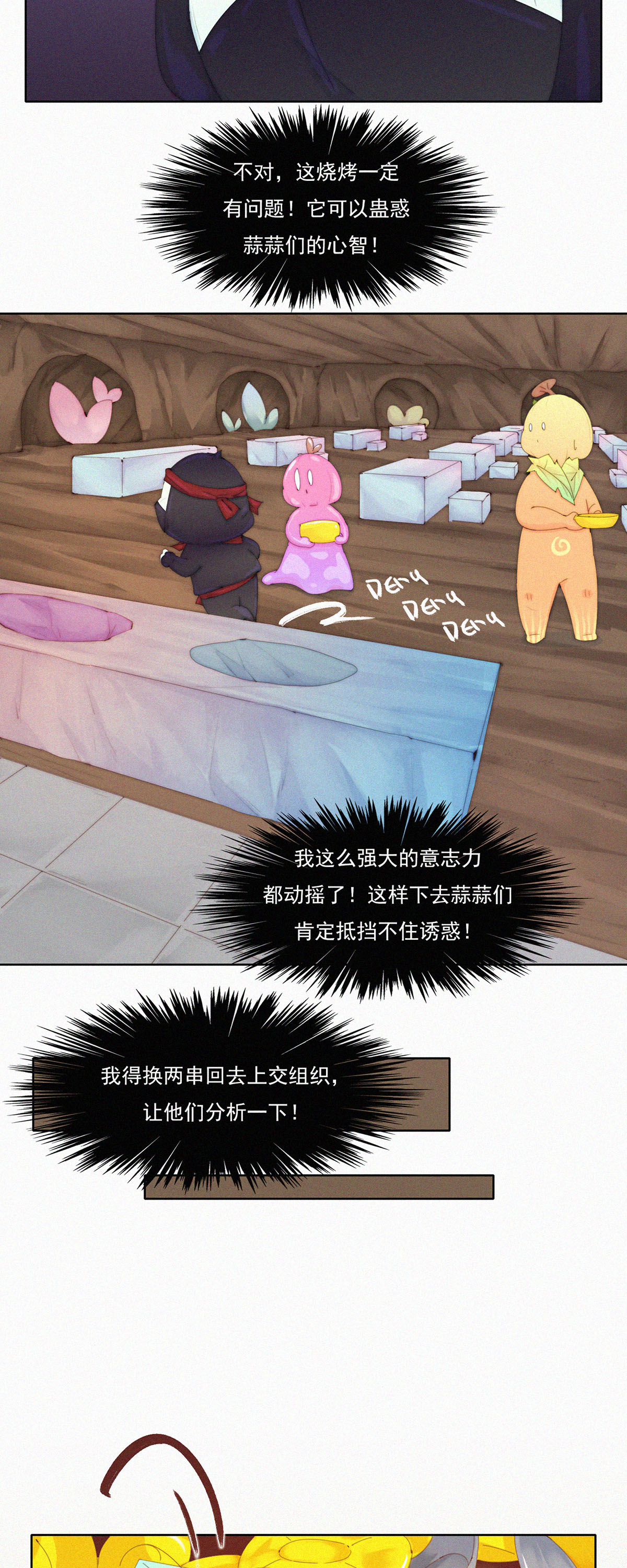 第75话 主动送上门的大客户-第73话