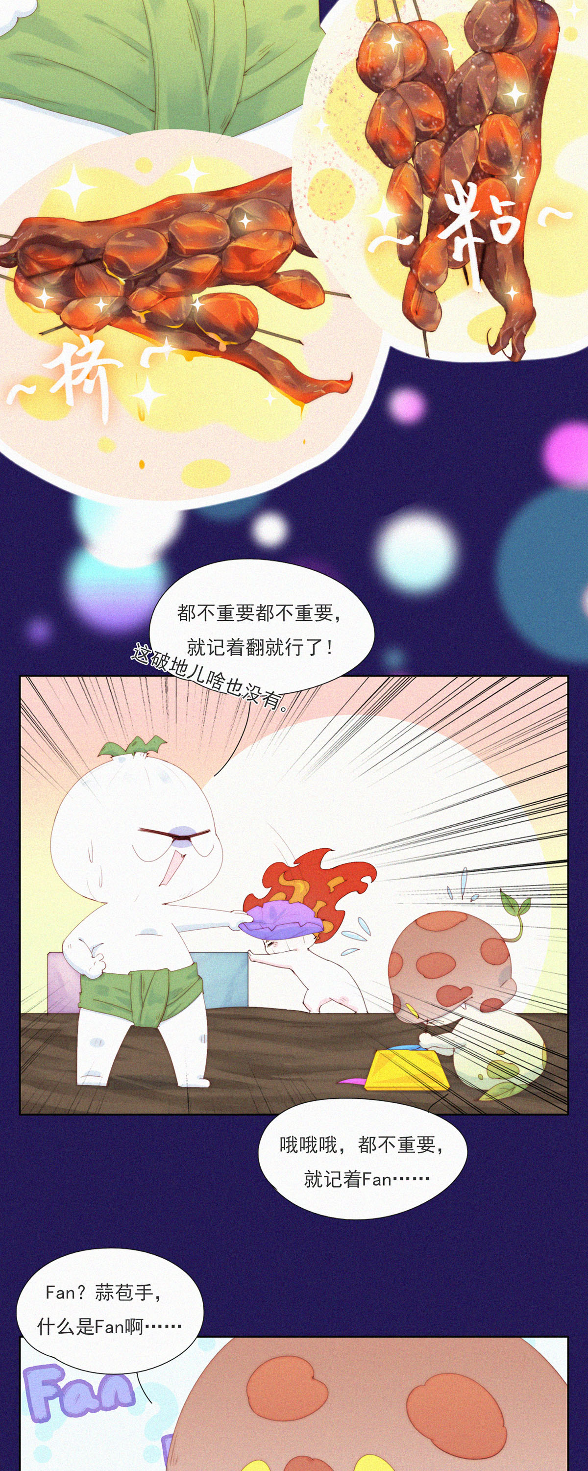 第75话 主动送上门的大客户-第73话