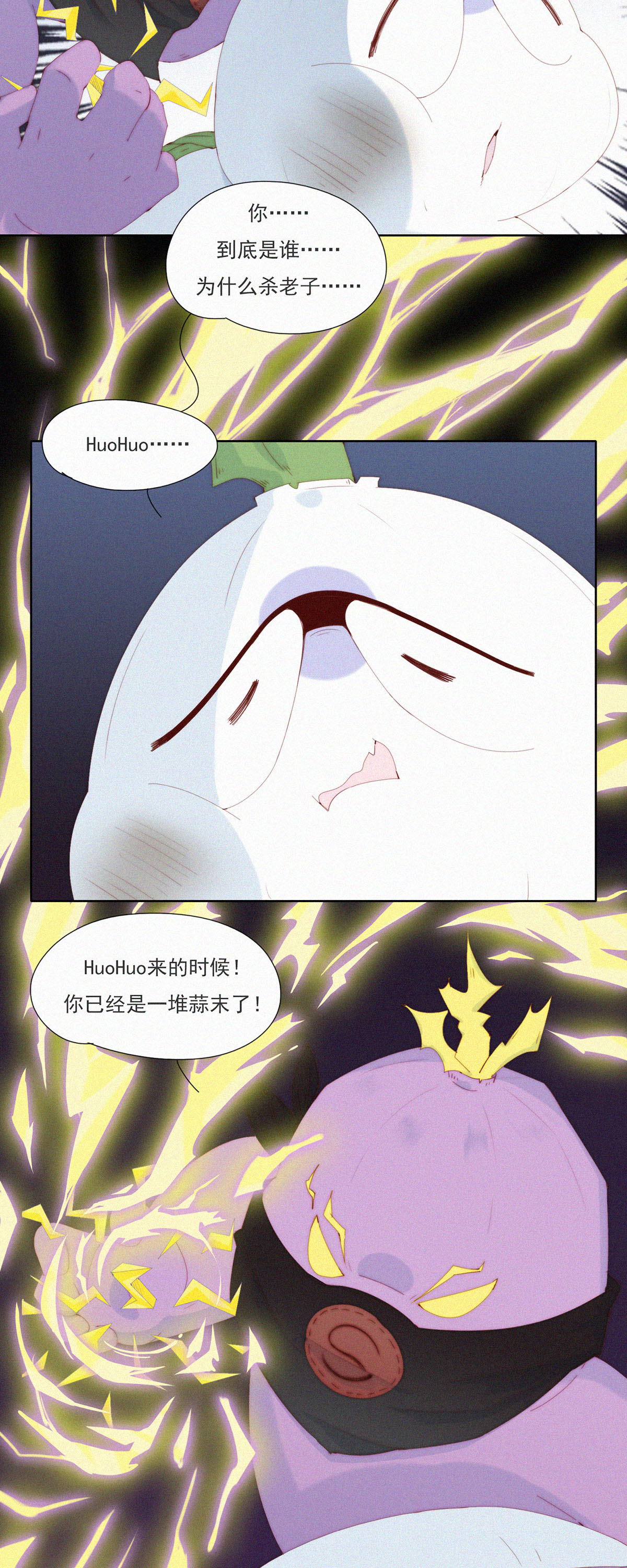 第77话 睡梦中的生死一跃-第75话