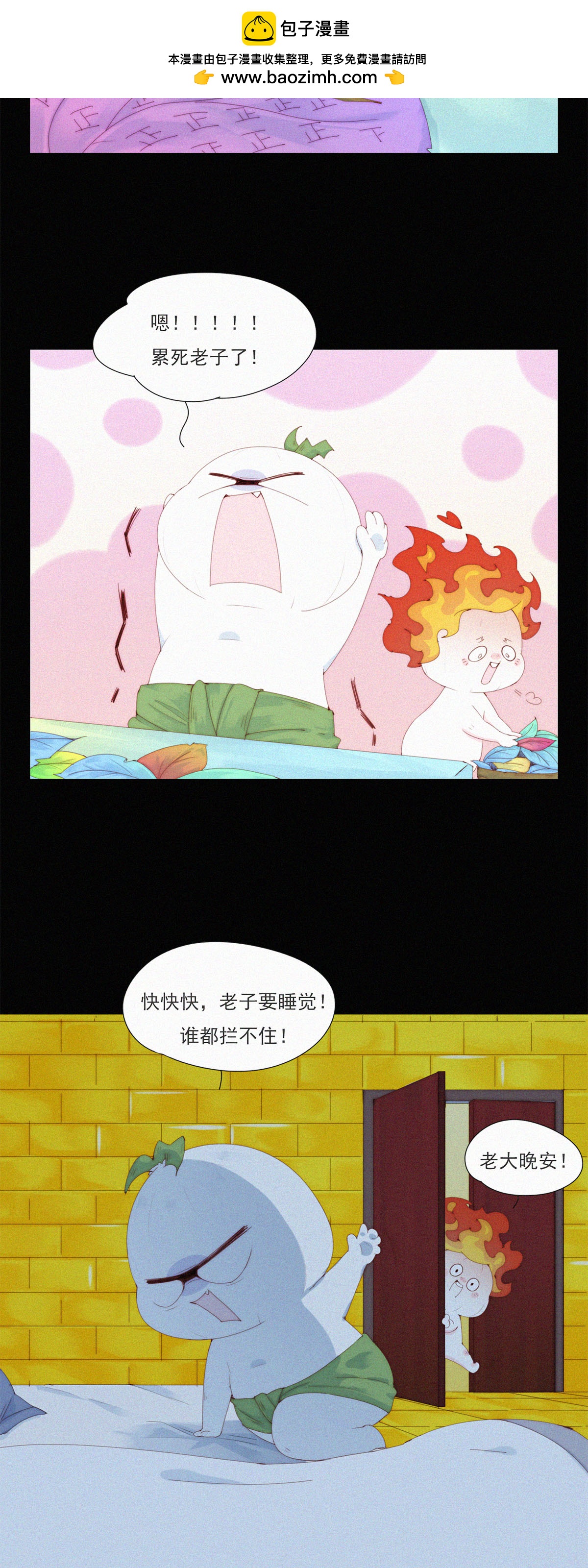 第77话 睡梦中的生死一跃-第75话