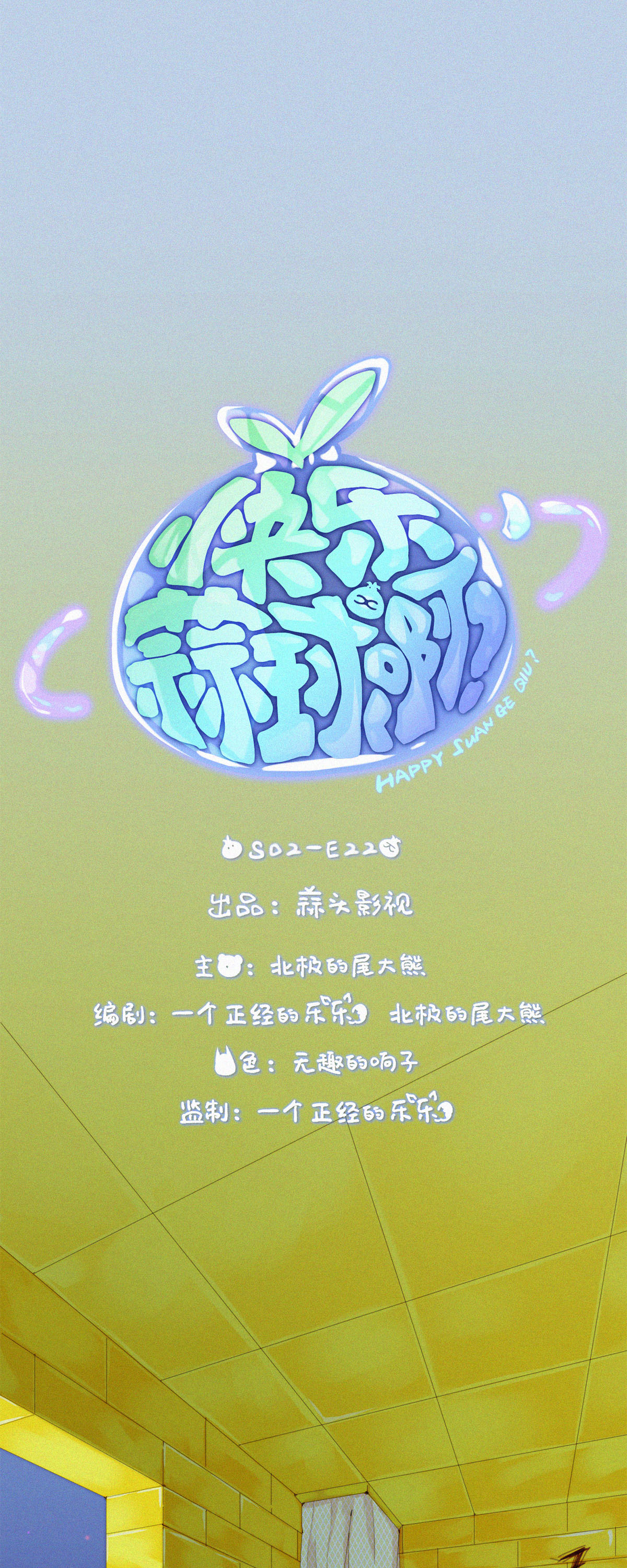 第77话 睡梦中的生死一跃-第75话