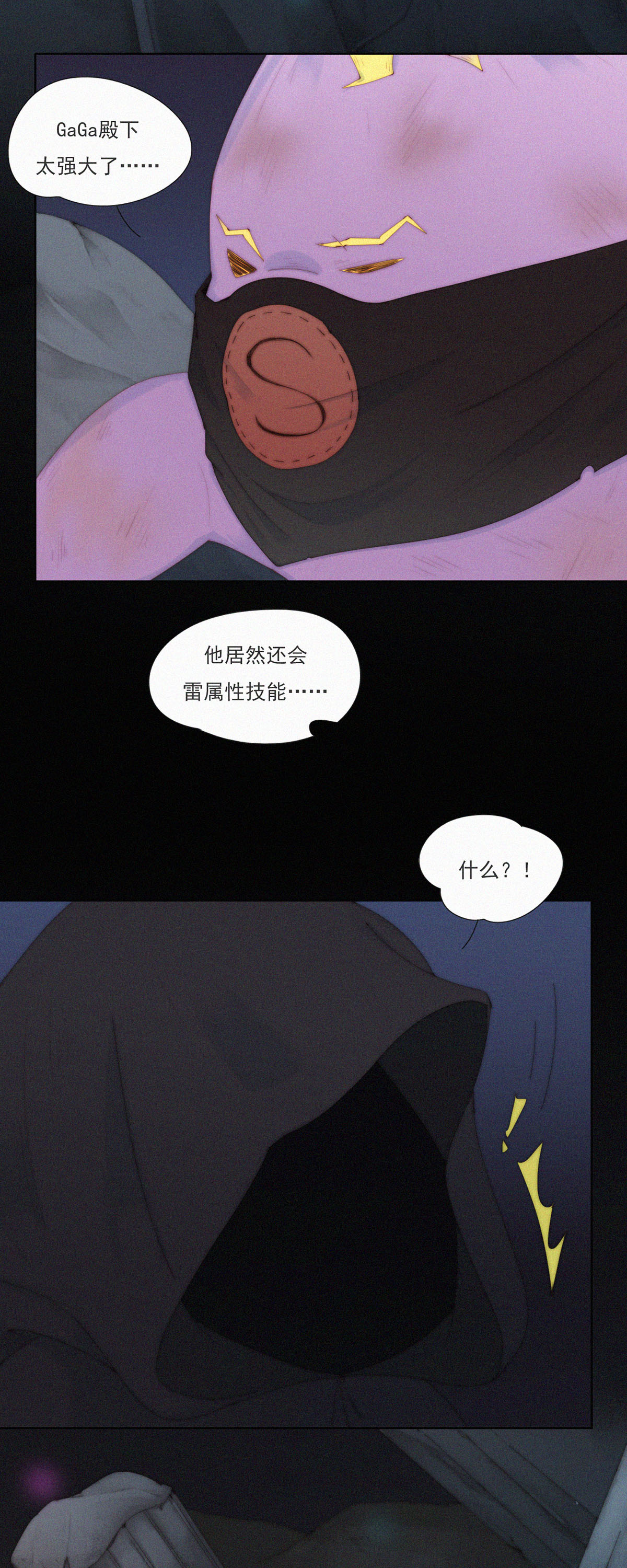 第79话 一场针对&ldquo;快乐&rdquo;的阴谋-第77话