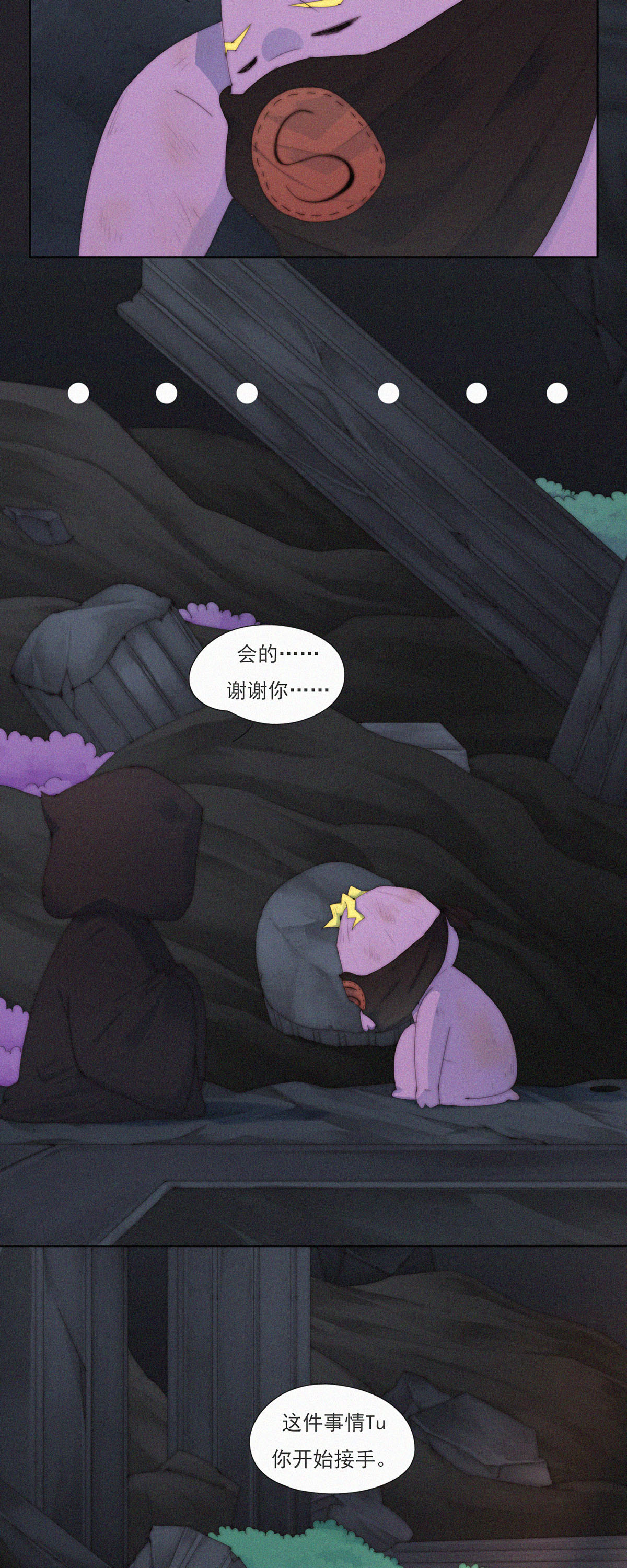 第79话 一场针对&ldquo;快乐&rdquo;的阴谋-第77话