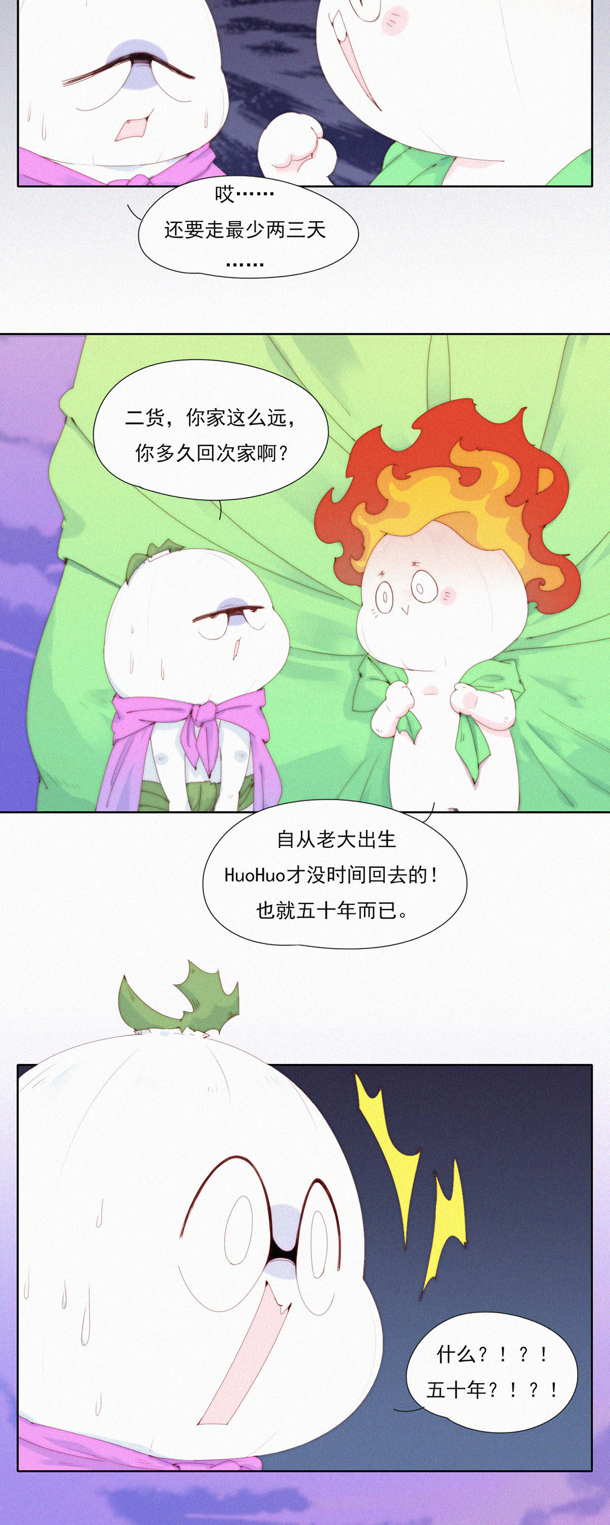 第81话 蒜球5A风景区欢迎您-第79话