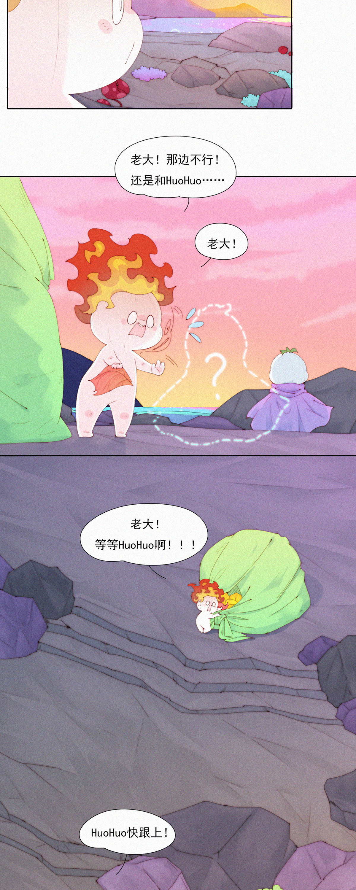 第81话 蒜球5A风景区欢迎您-第79话