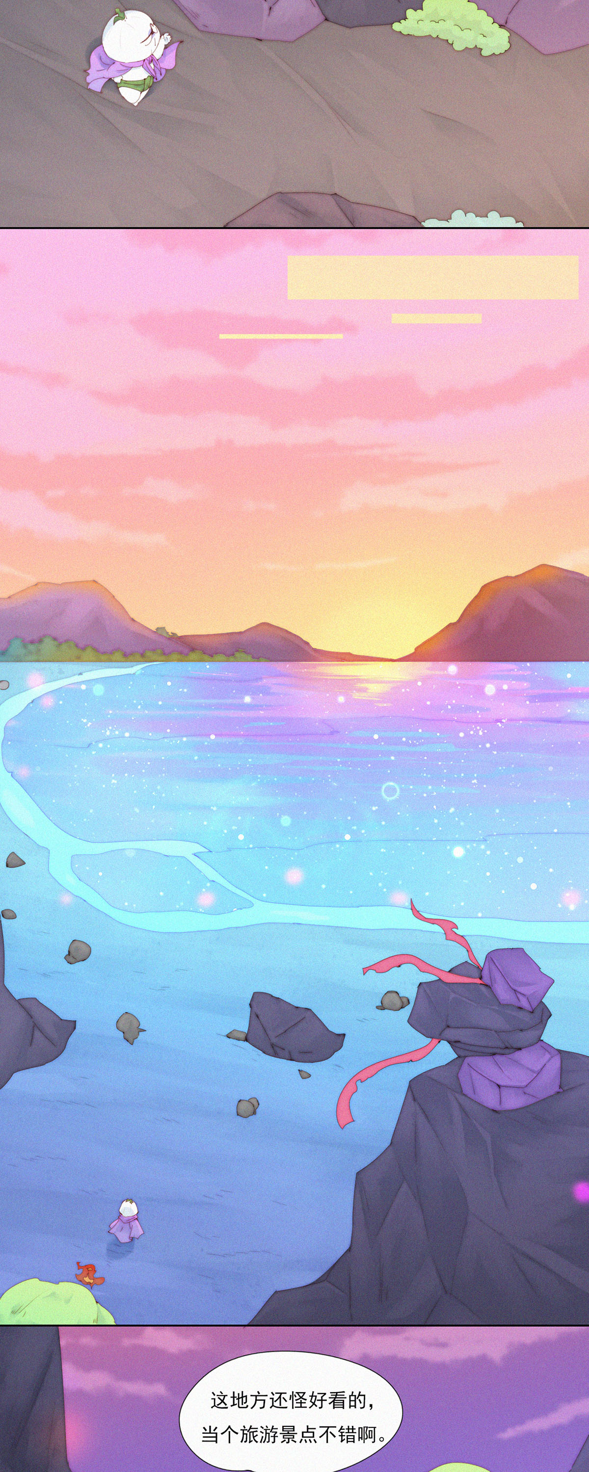 第81话 蒜球5A风景区欢迎您-第79话