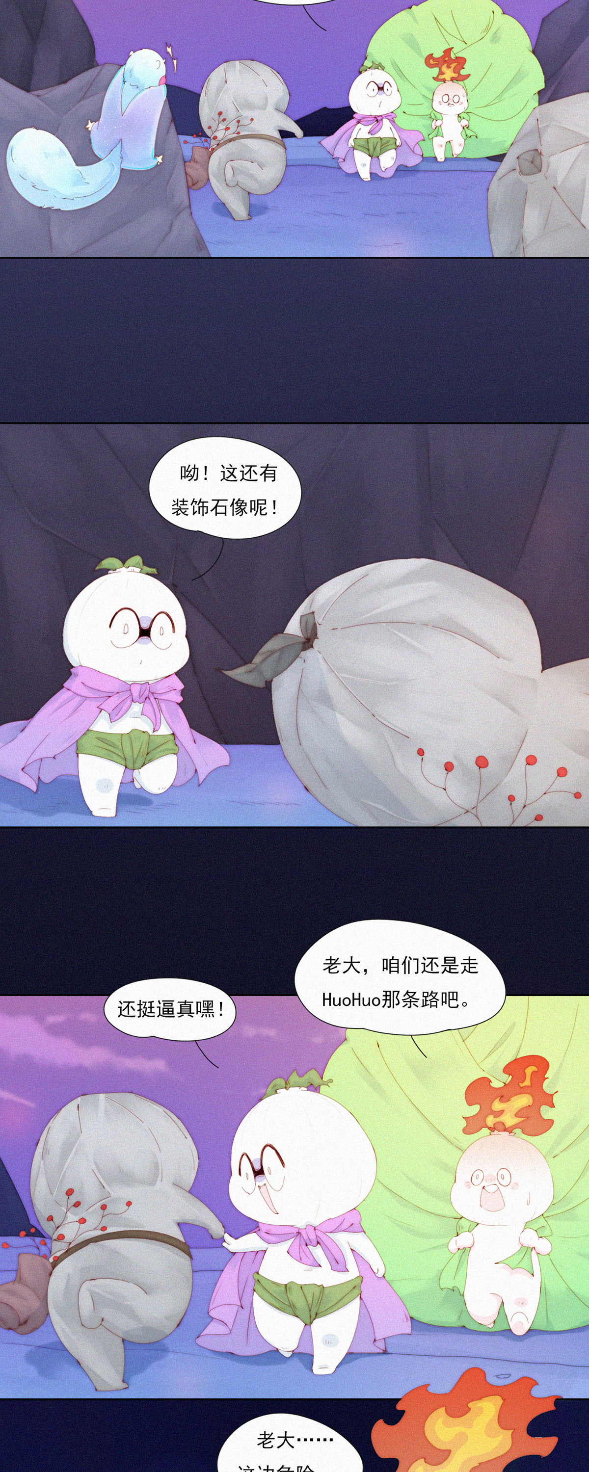 第81话 蒜球5A风景区欢迎您-第79话