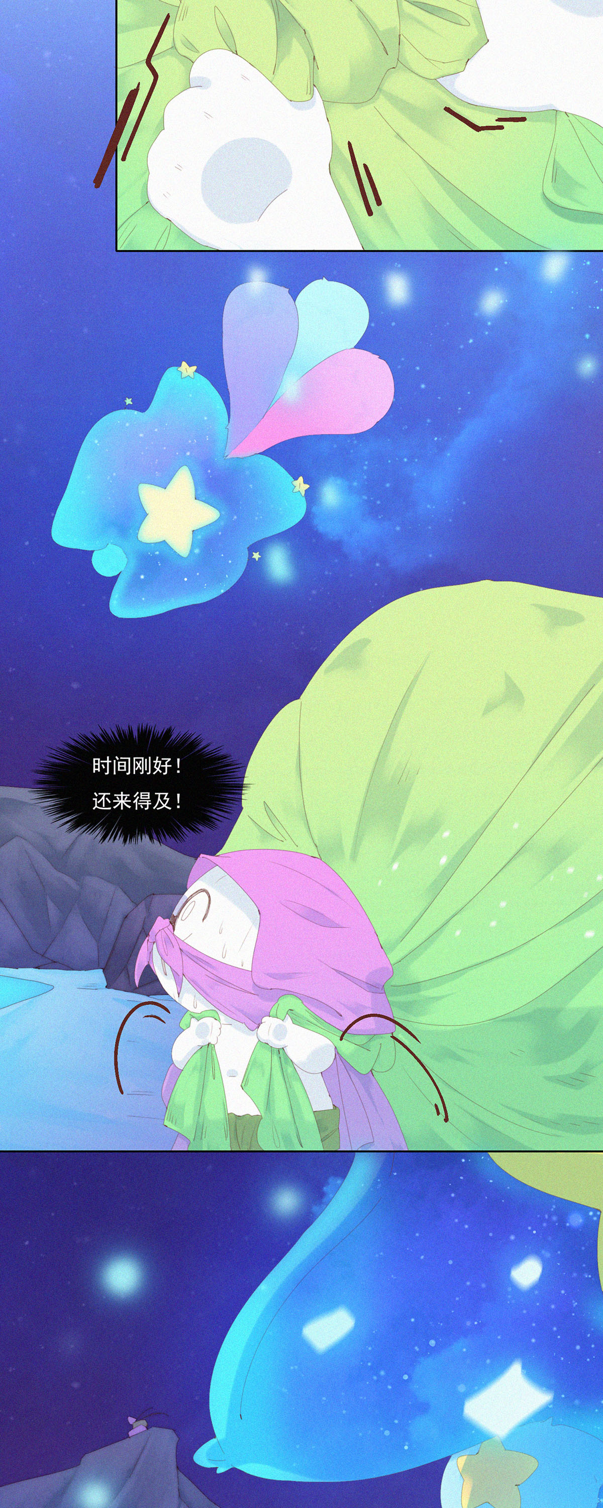 第83话 火急火燎，带&ldquo;Huo&rdquo;逃亡-第81话