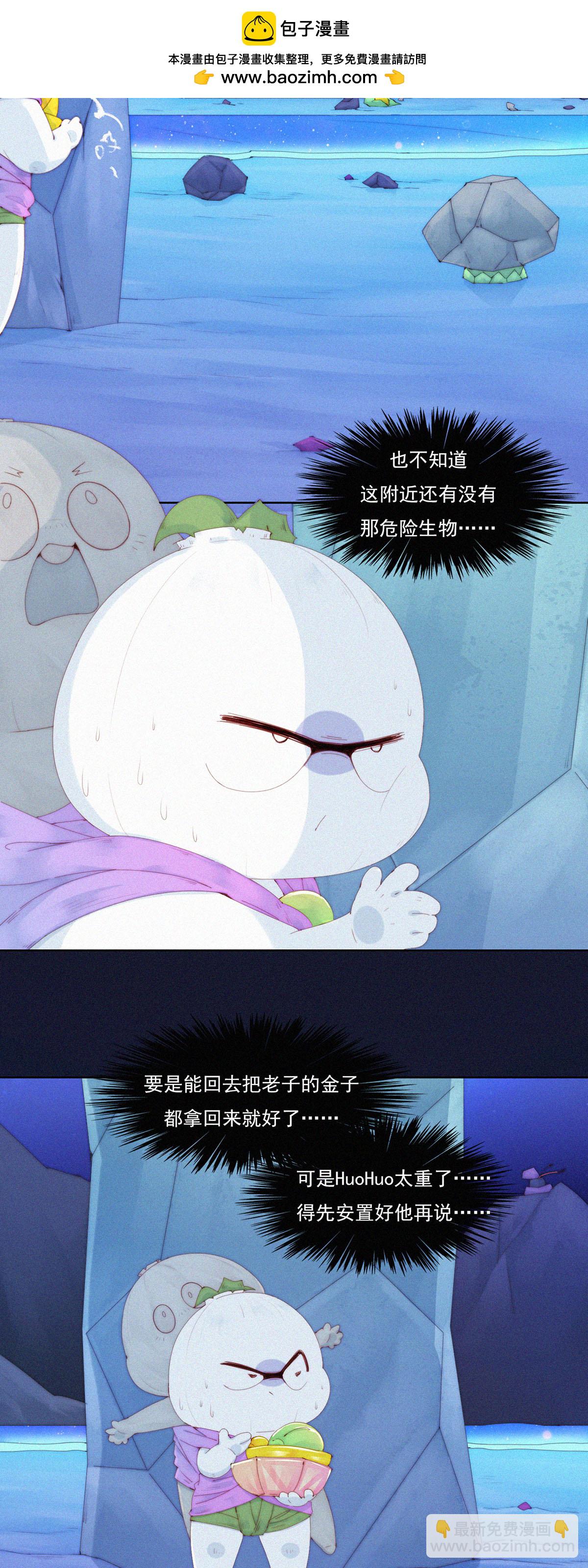 第83话 火急火燎，带&ldquo;Huo&rdquo;逃亡-第81话