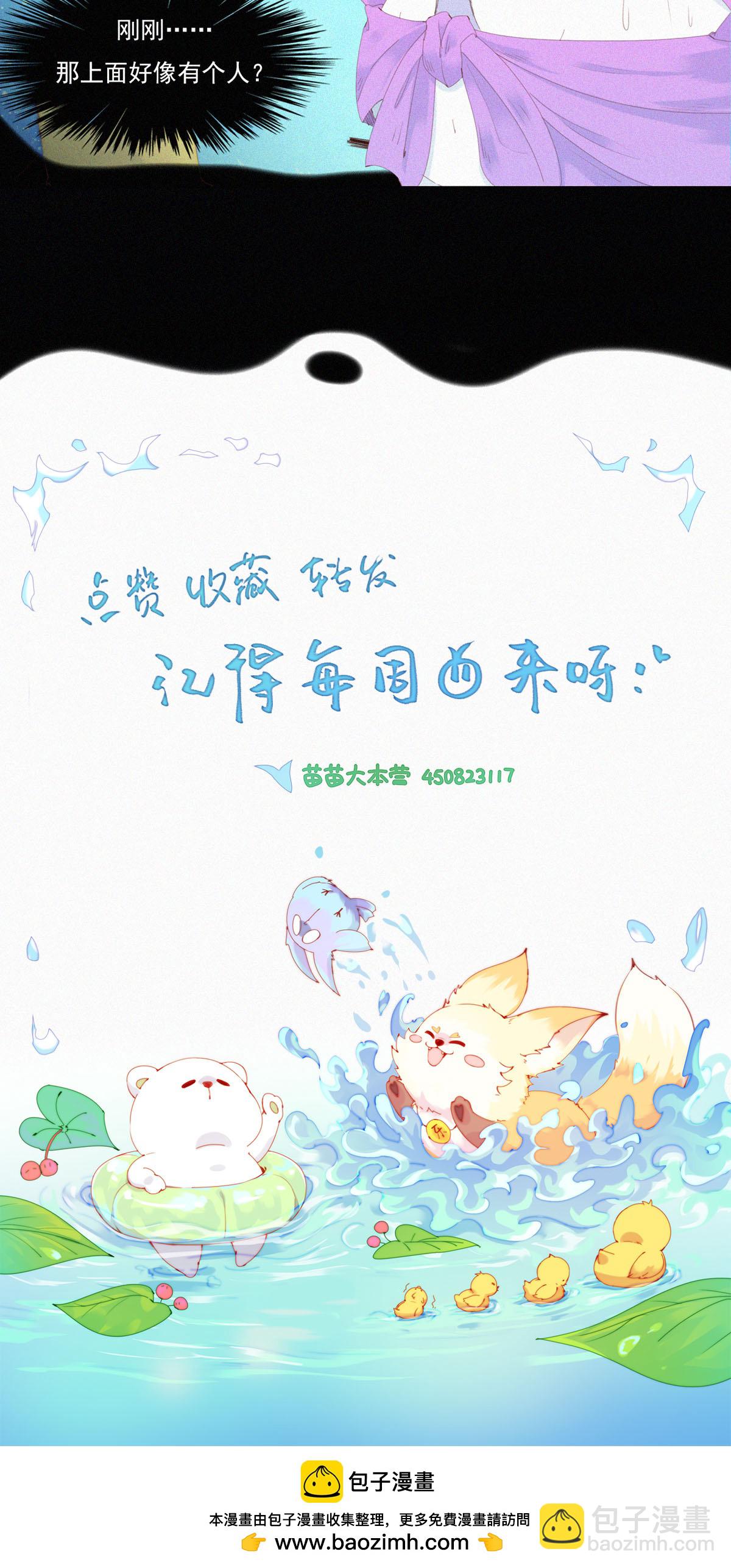 第83话 火急火燎，带&ldquo;Huo&rdquo;逃亡-第81话